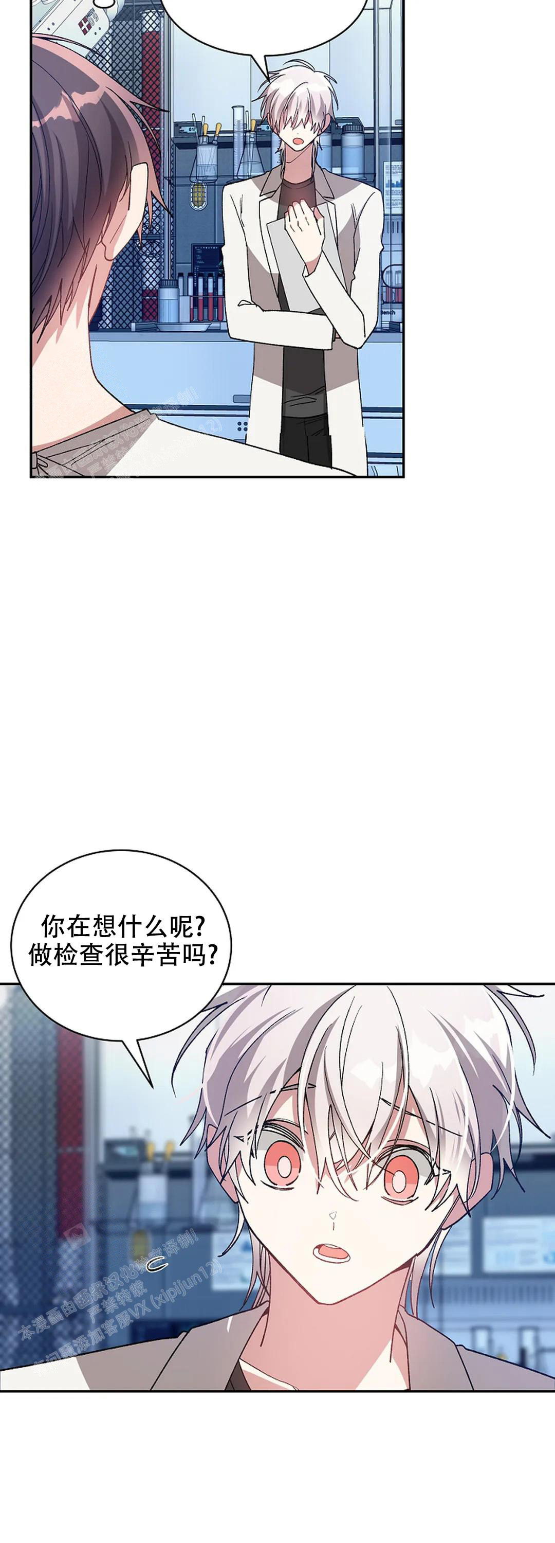 《道德缺失》漫画最新章节第67话免费下拉式在线观看章节第【20】张图片