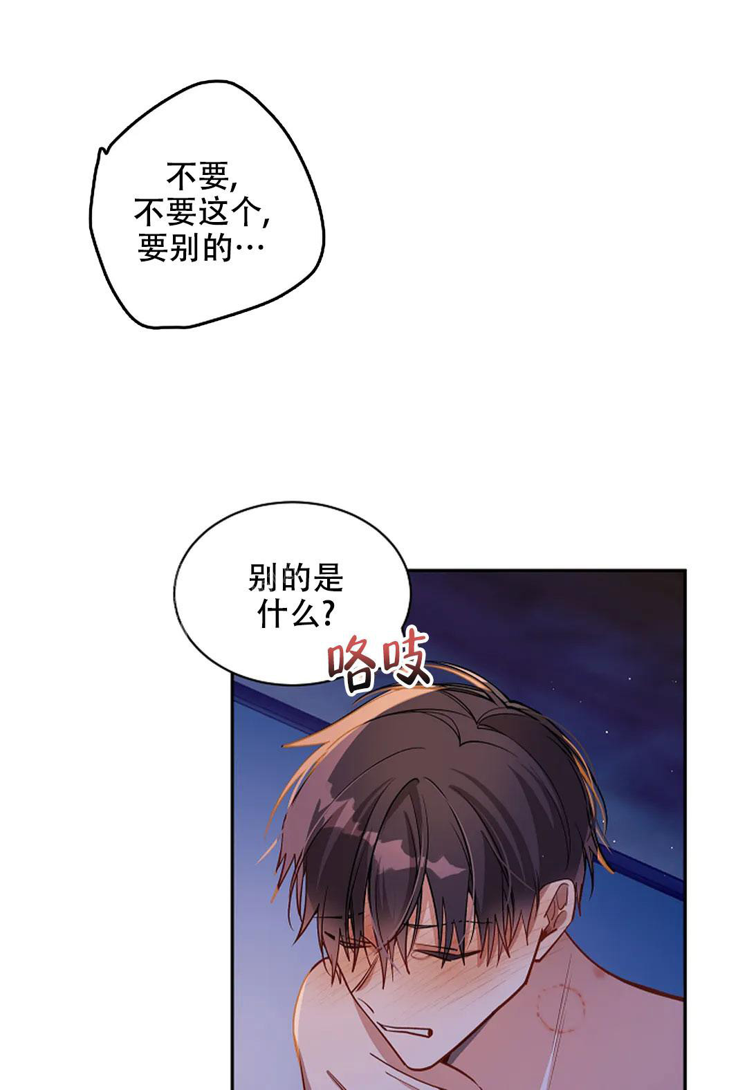 《道德缺失》漫画最新章节第41话免费下拉式在线观看章节第【13】张图片