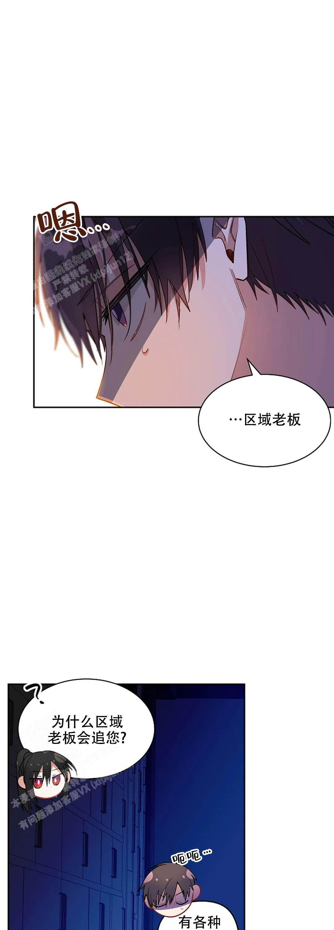 《道德缺失》漫画最新章节第43话免费下拉式在线观看章节第【6】张图片