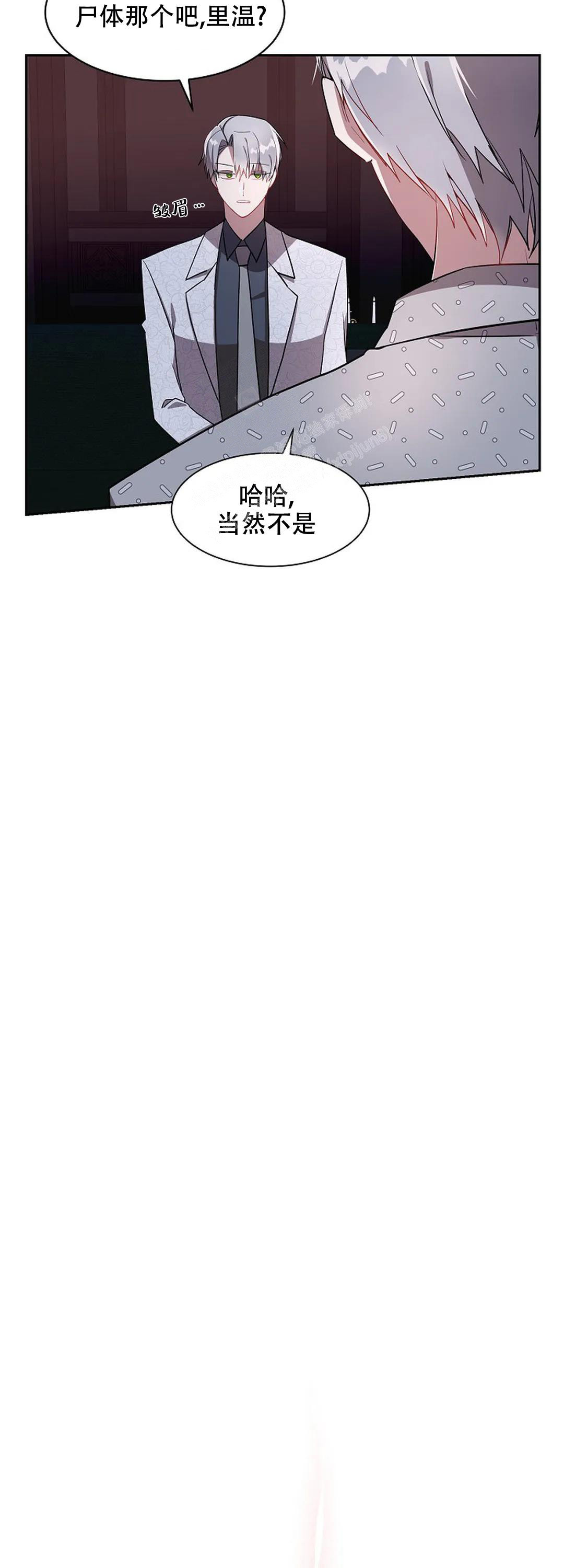 《道德缺失》漫画最新章节第23话免费下拉式在线观看章节第【11】张图片