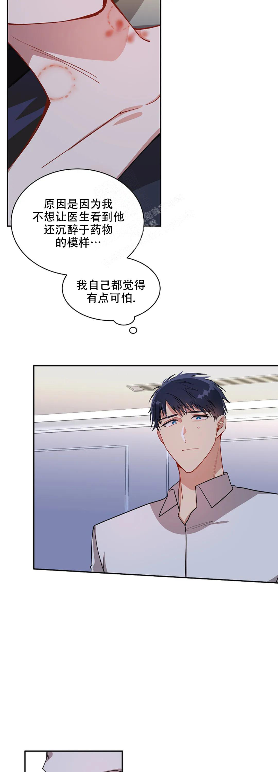 《道德缺失》漫画最新章节第34话免费下拉式在线观看章节第【5】张图片