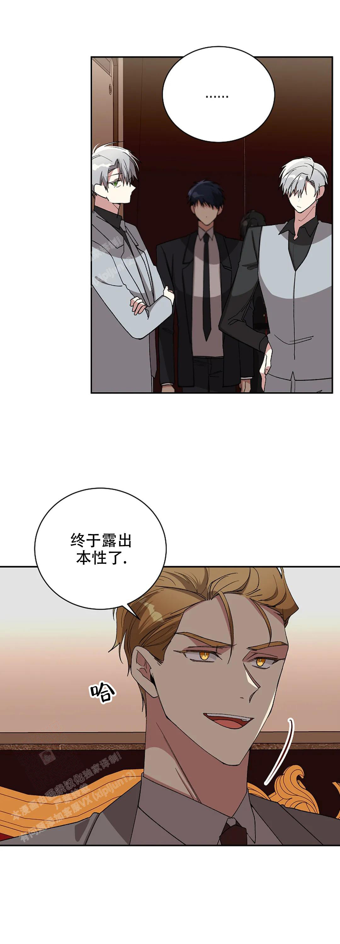 《道德缺失》漫画最新章节第67话免费下拉式在线观看章节第【11】张图片