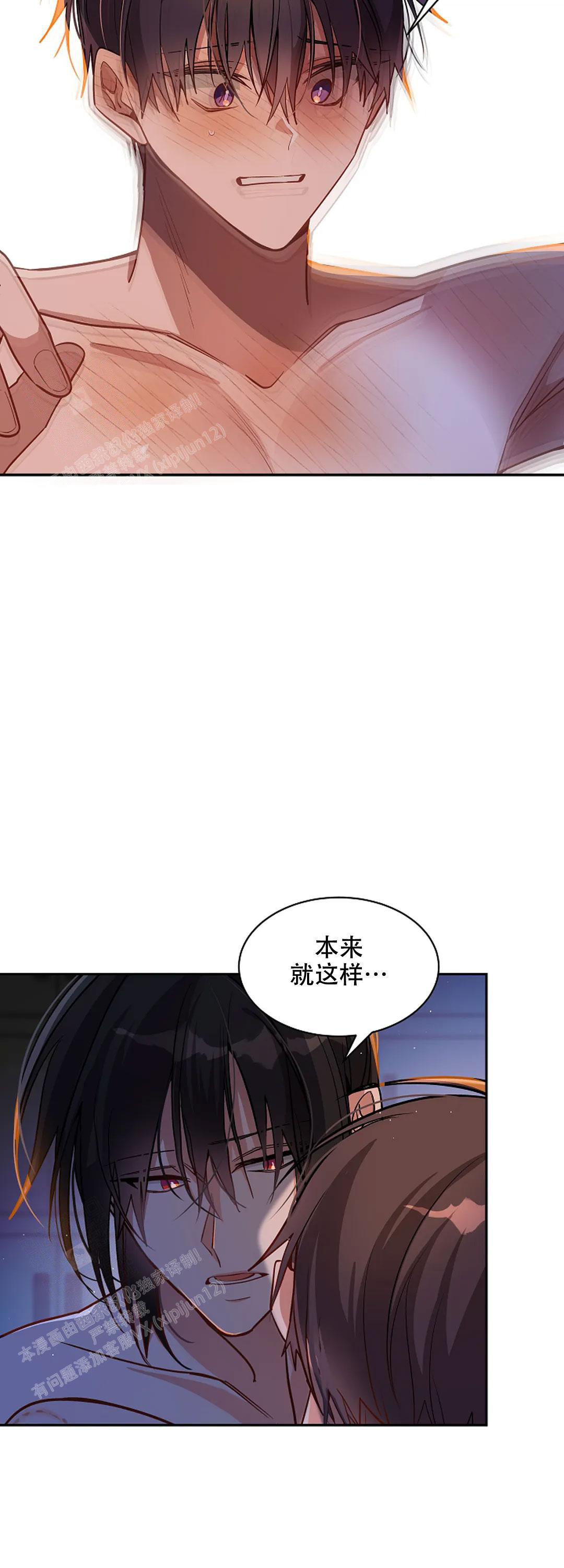 《道德缺失》漫画最新章节第42话免费下拉式在线观看章节第【3】张图片