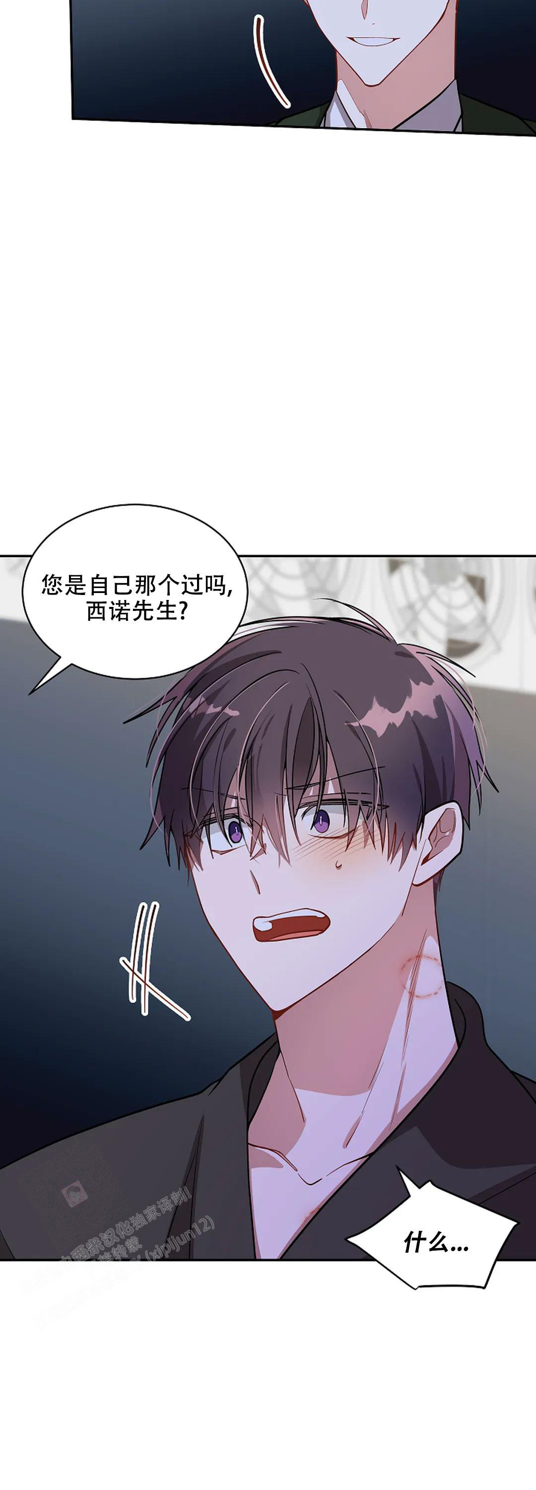 《道德缺失》漫画最新章节第44话免费下拉式在线观看章节第【9】张图片