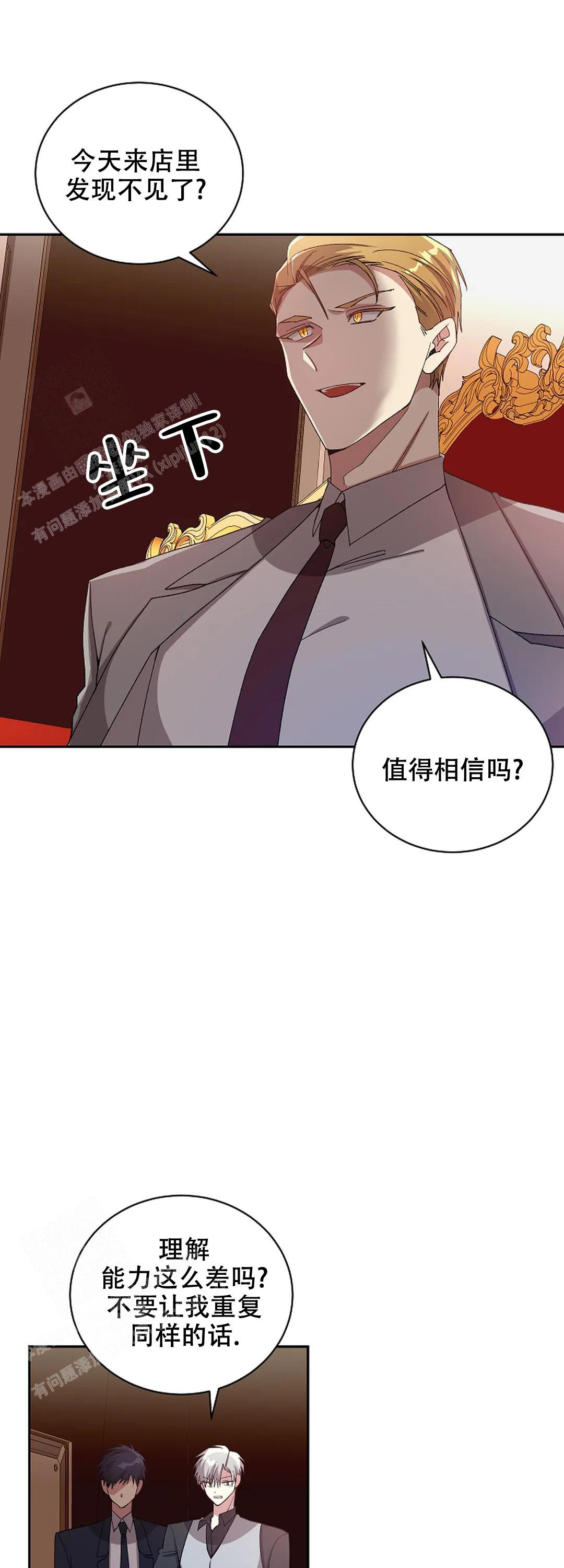 《道德缺失》漫画最新章节第67话免费下拉式在线观看章节第【1】张图片