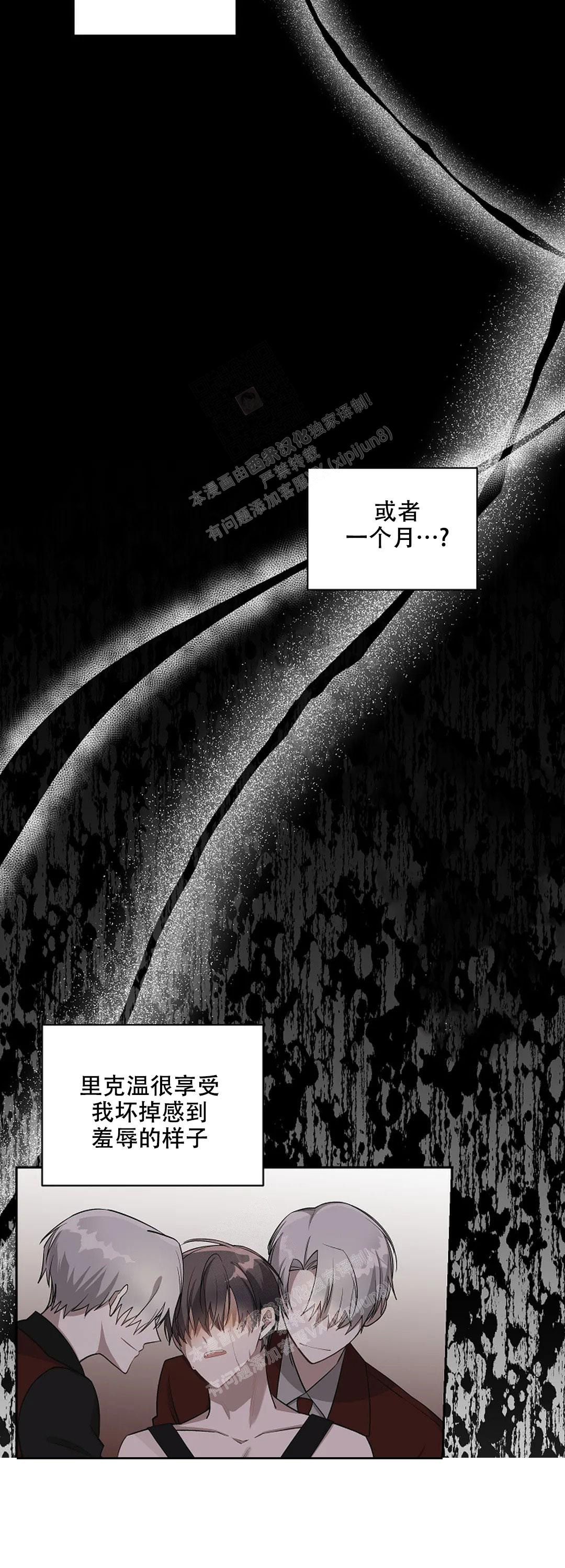 《道德缺失》漫画最新章节第27话免费下拉式在线观看章节第【16】张图片