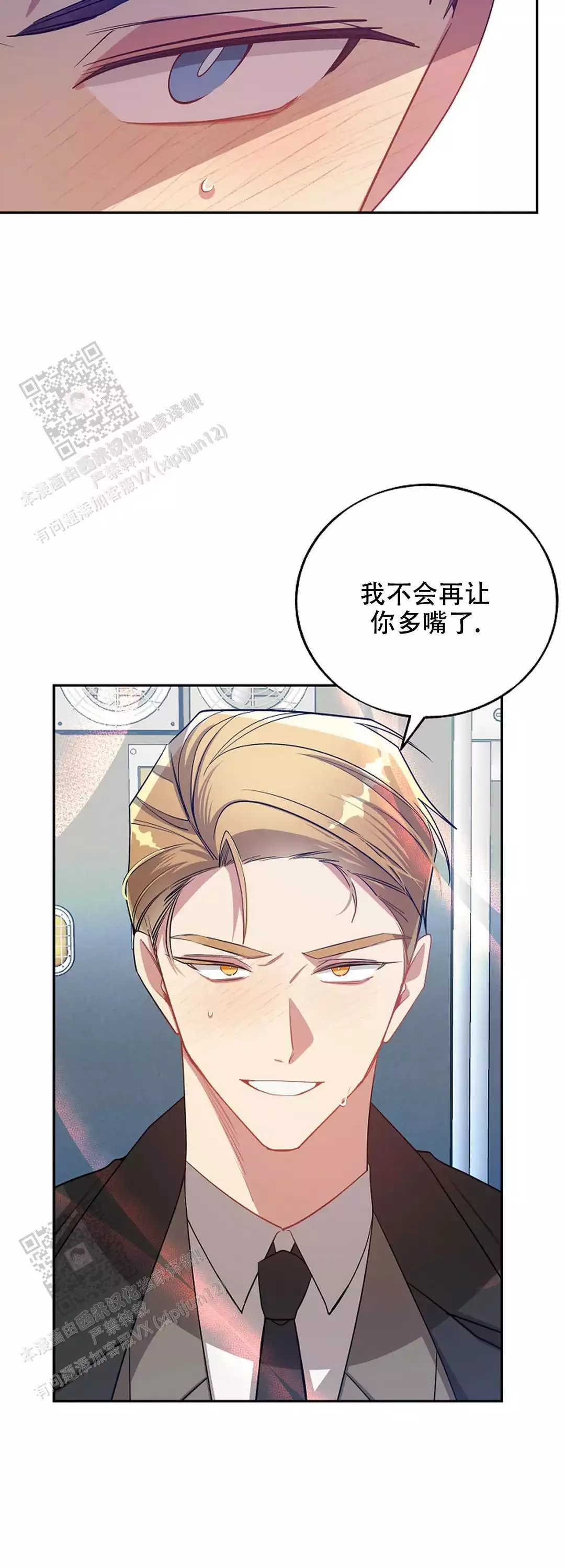 《道德缺失》漫画最新章节第77话免费下拉式在线观看章节第【23】张图片