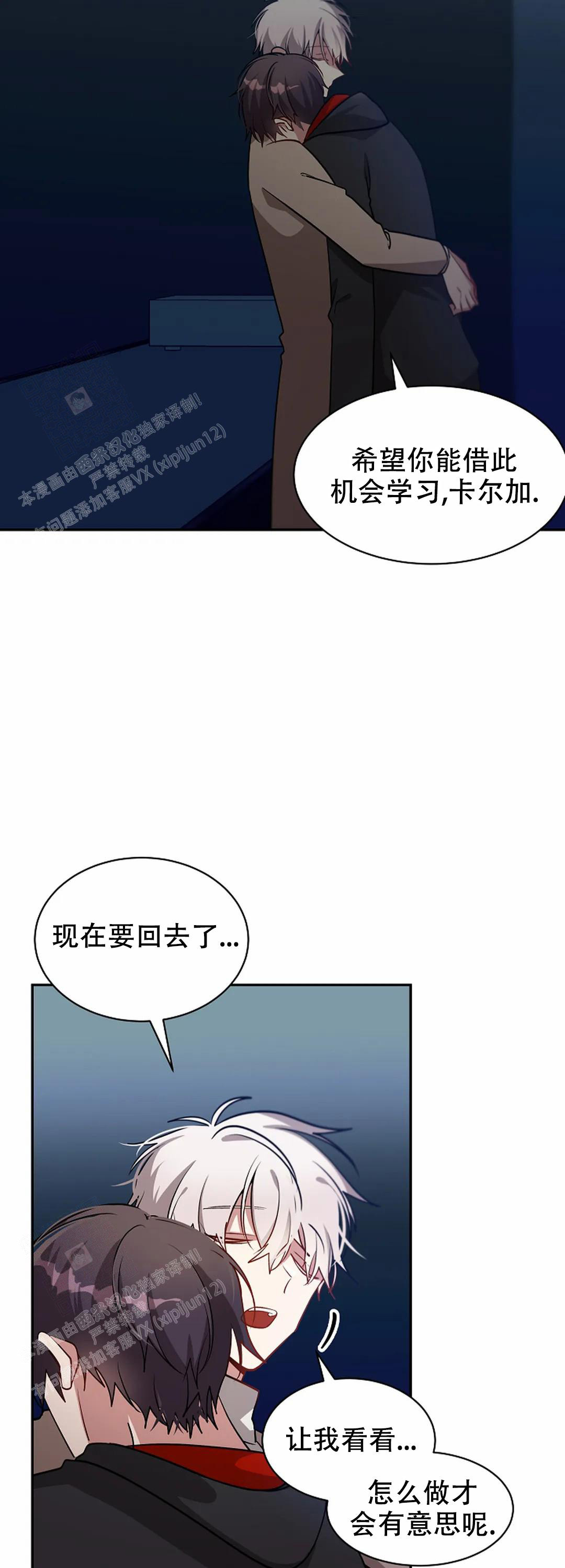 《道德缺失》漫画最新章节第60话免费下拉式在线观看章节第【13】张图片