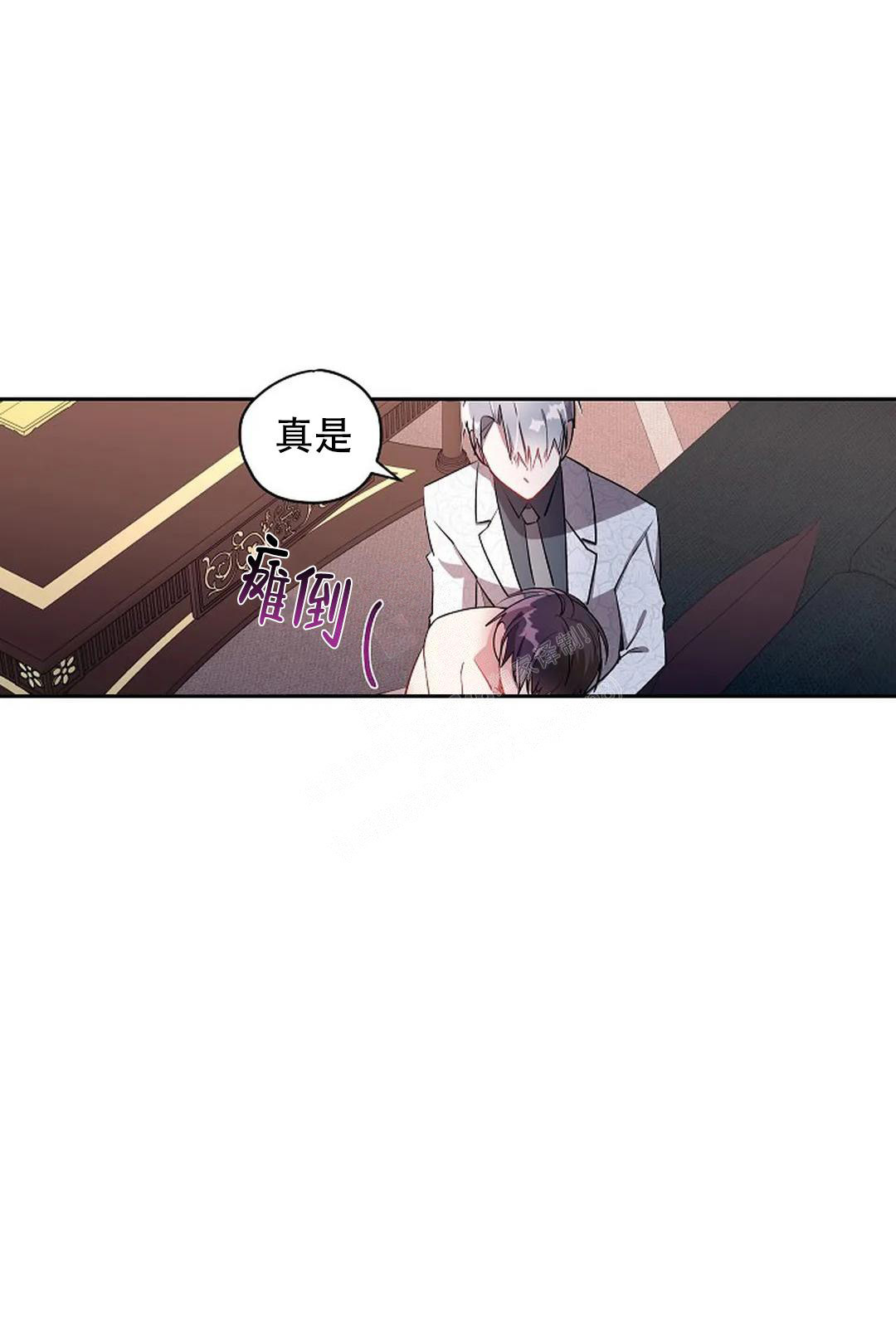 《道德缺失》漫画最新章节第24话免费下拉式在线观看章节第【9】张图片