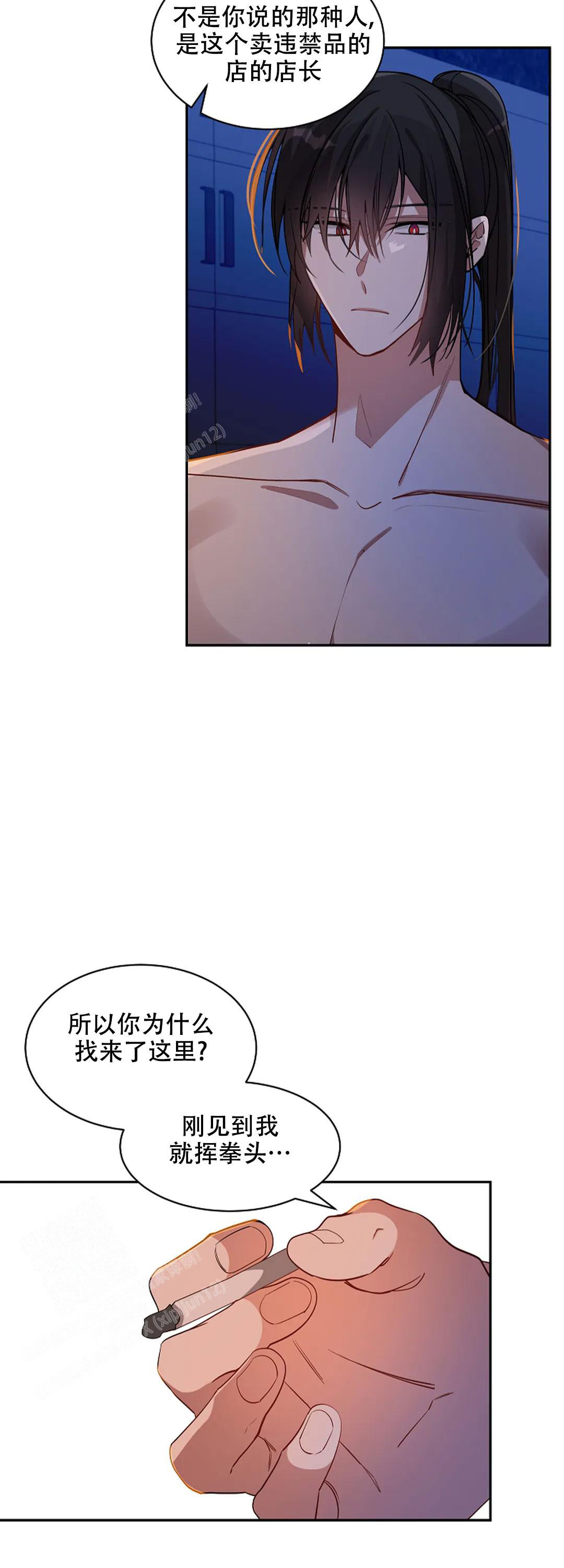 《道德缺失》漫画最新章节第43话免费下拉式在线观看章节第【3】张图片