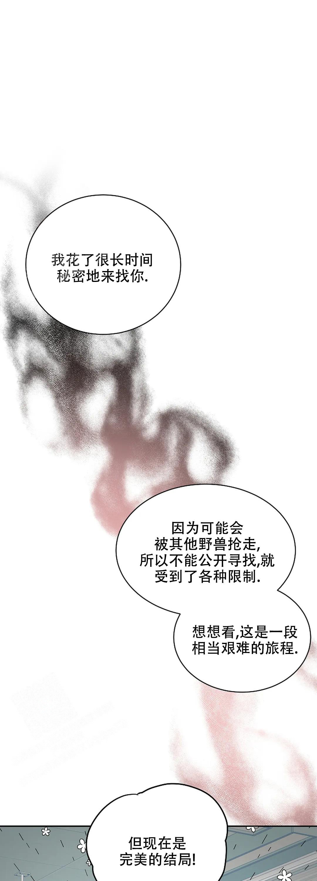 《道德缺失》漫画最新章节第69话免费下拉式在线观看章节第【16】张图片