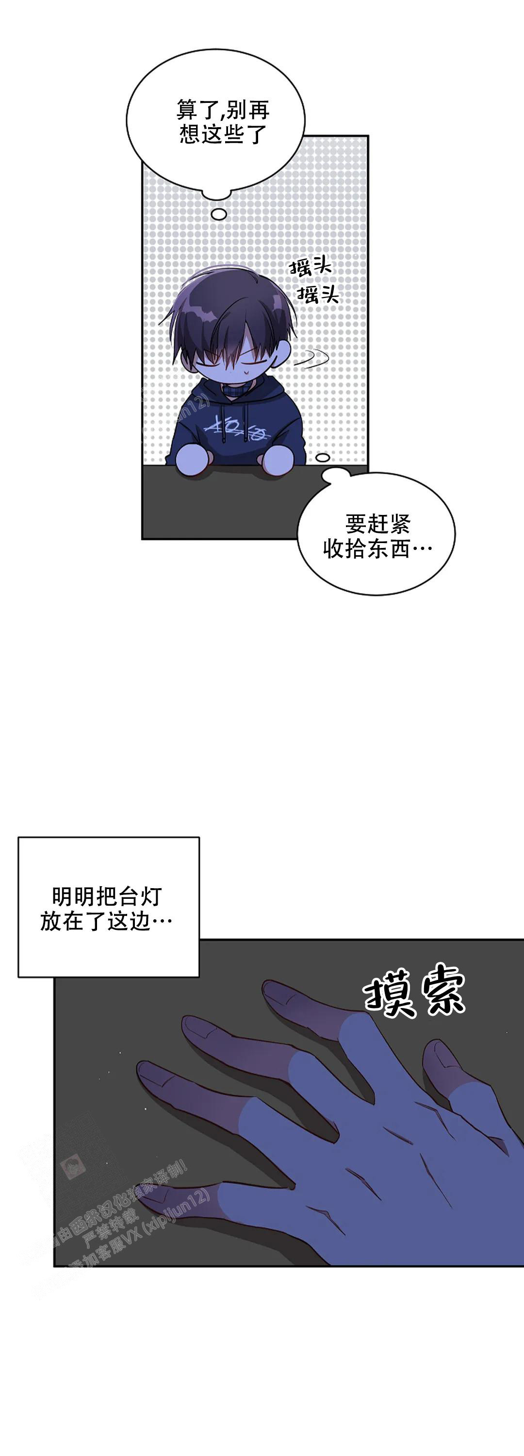 《道德缺失》漫画最新章节第37话免费下拉式在线观看章节第【13】张图片