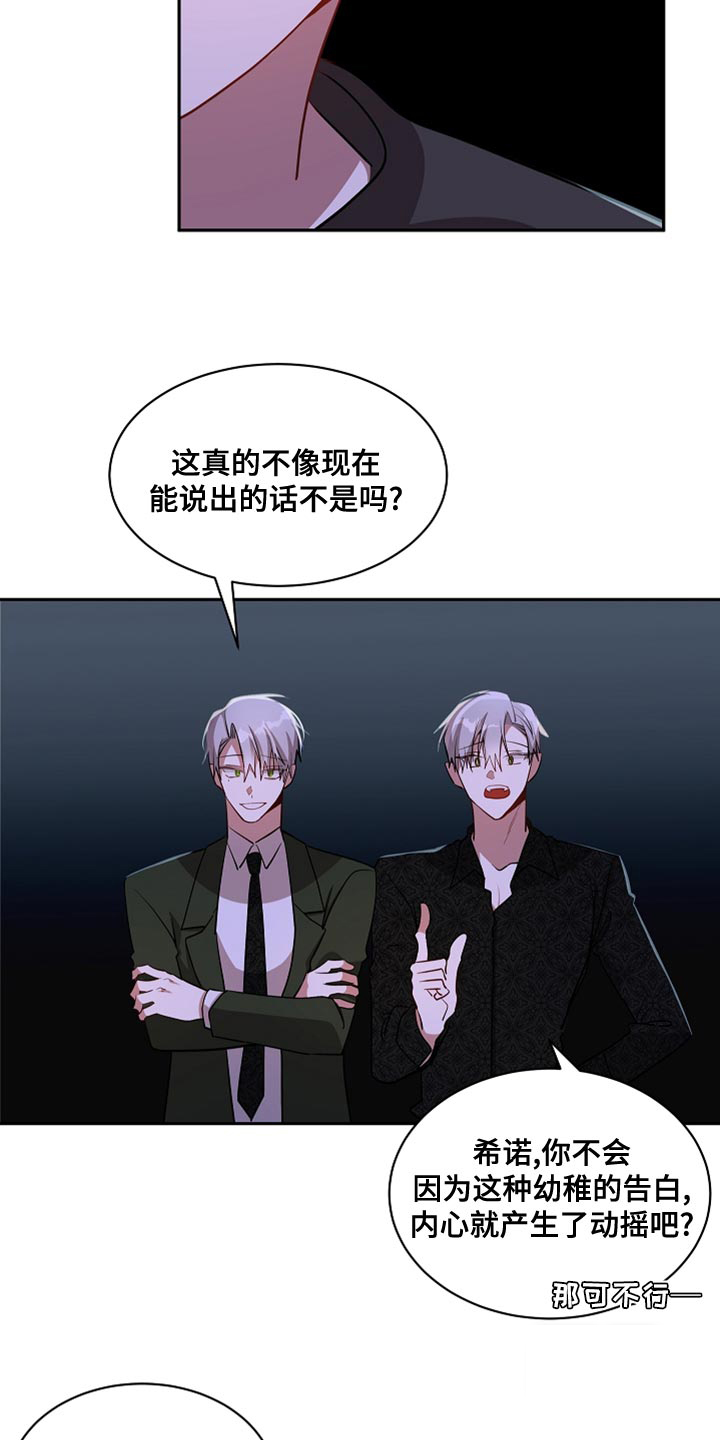 《道德缺失》漫画最新章节第49话免费下拉式在线观看章节第【8】张图片