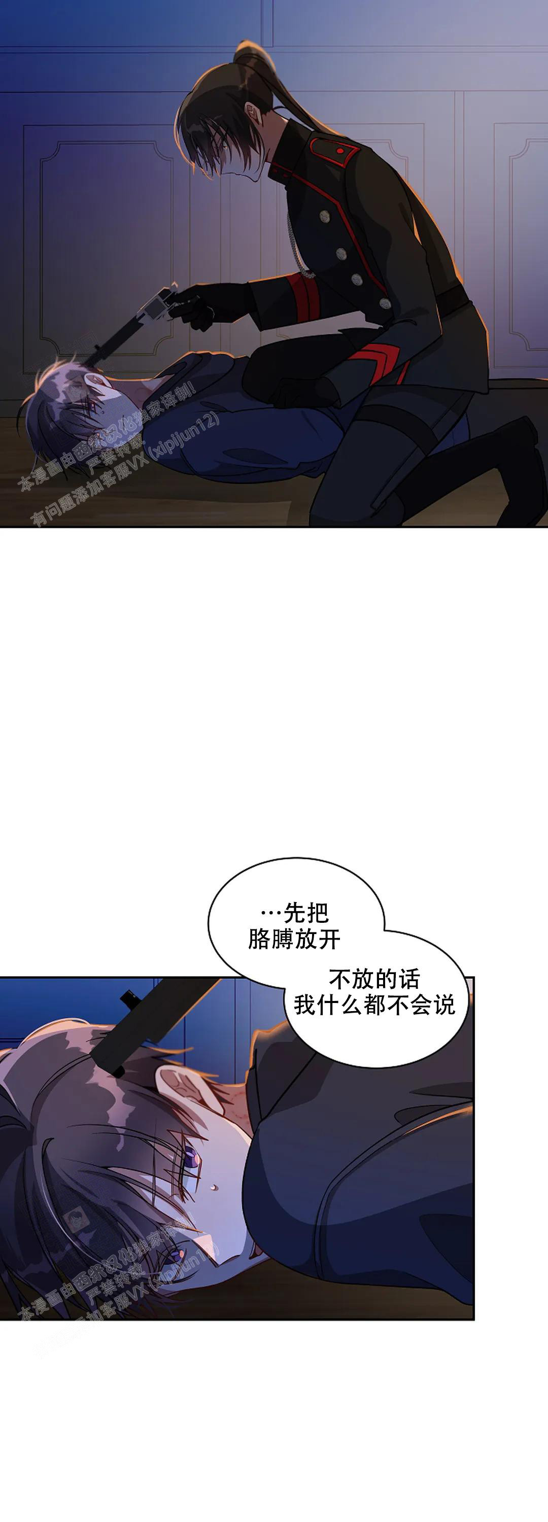 《道德缺失》漫画最新章节第38话免费下拉式在线观看章节第【19】张图片