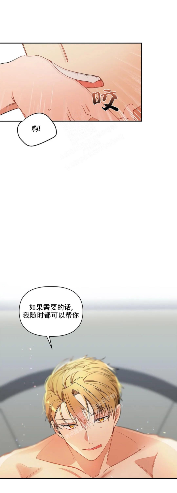 《道德缺失》漫画最新章节第12话免费下拉式在线观看章节第【4】张图片