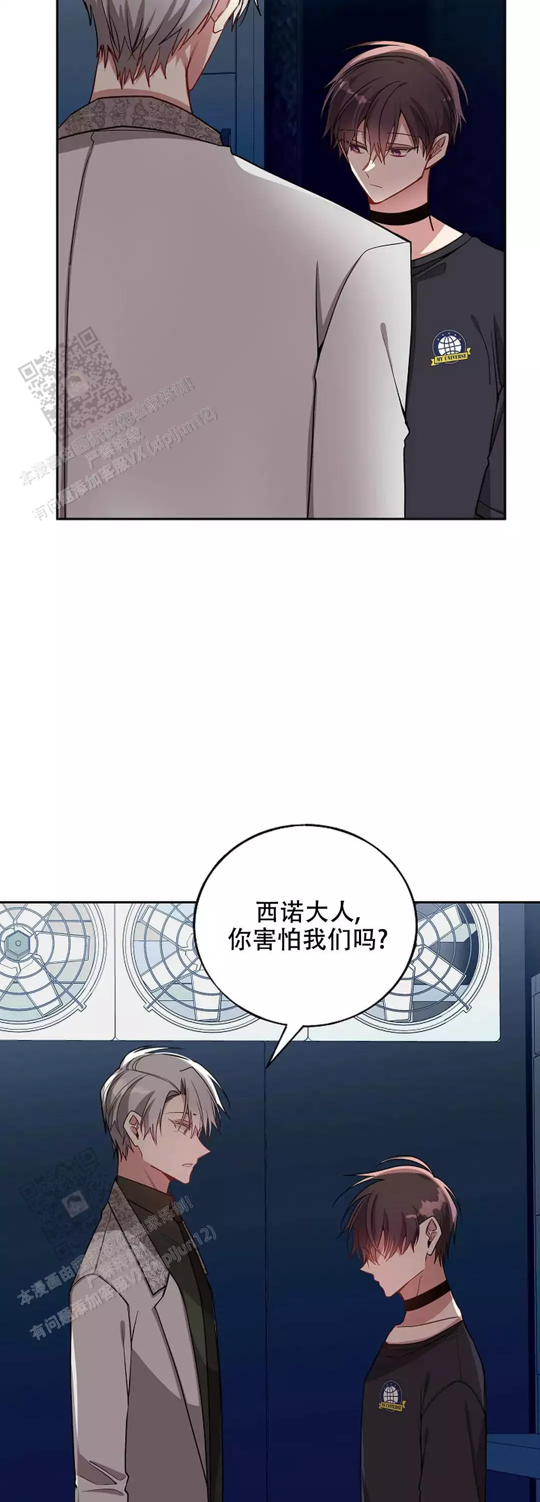 《道德缺失》漫画最新章节第80话免费下拉式在线观看章节第【3】张图片