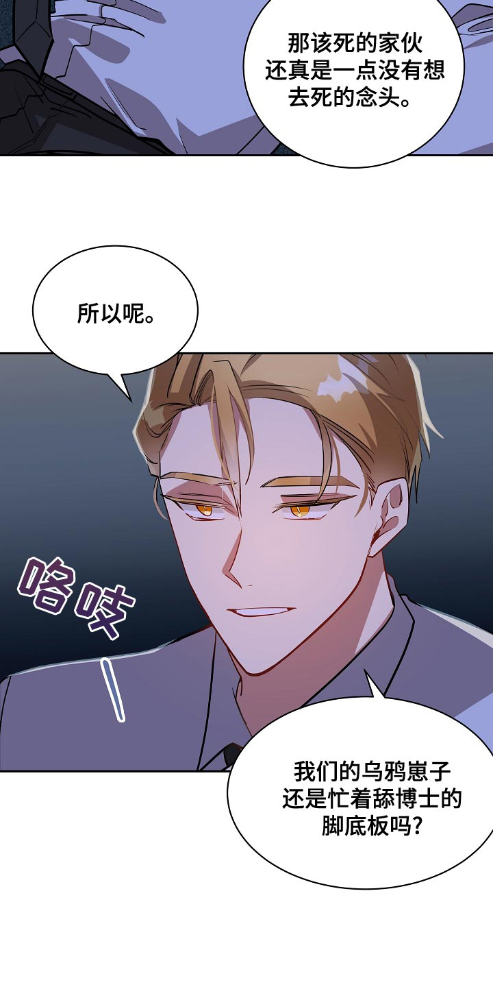 《道德缺失》漫画最新章节第51话免费下拉式在线观看章节第【7】张图片