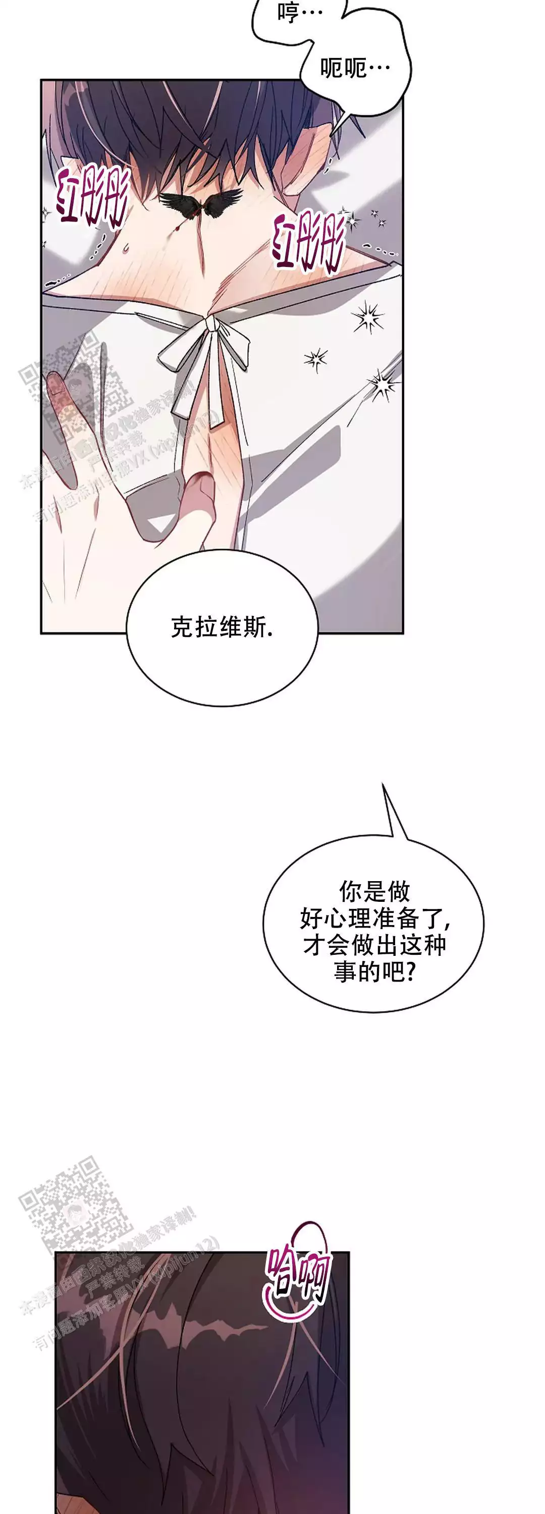 《道德缺失》漫画最新章节第74话免费下拉式在线观看章节第【31】张图片