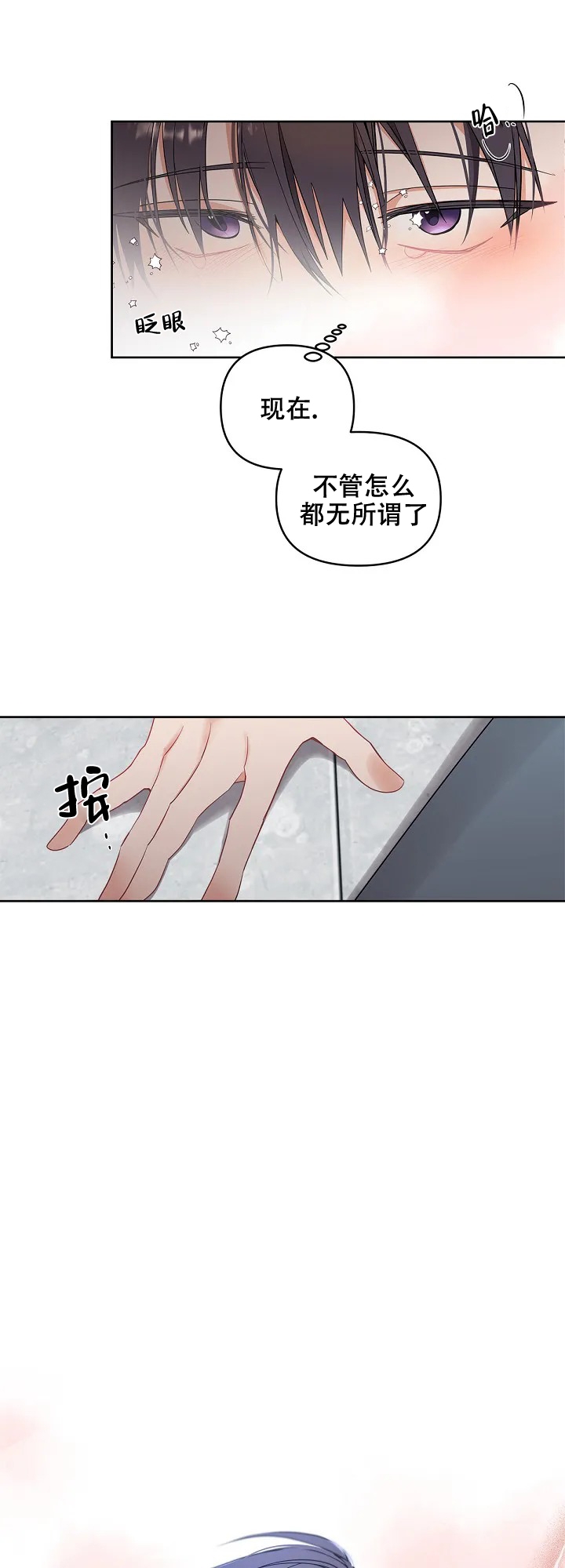 《道德缺失》漫画最新章节第2话免费下拉式在线观看章节第【20】张图片