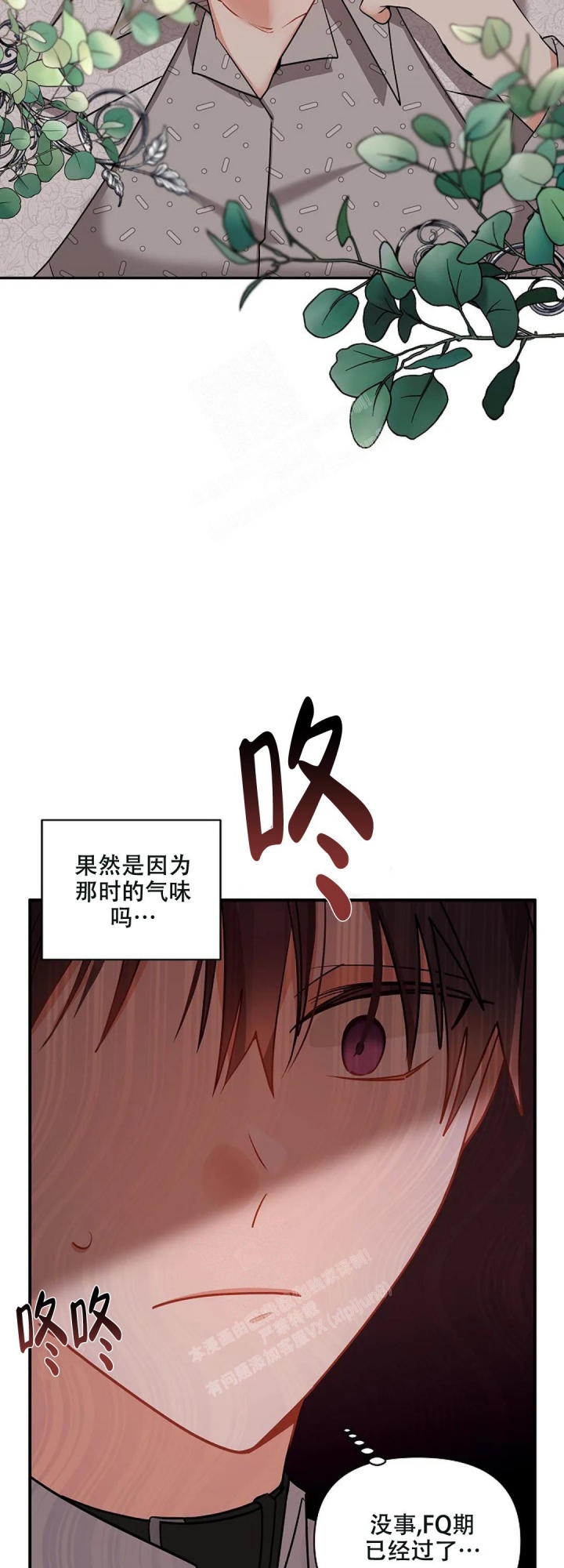 《道德缺失》漫画最新章节第20话免费下拉式在线观看章节第【2】张图片