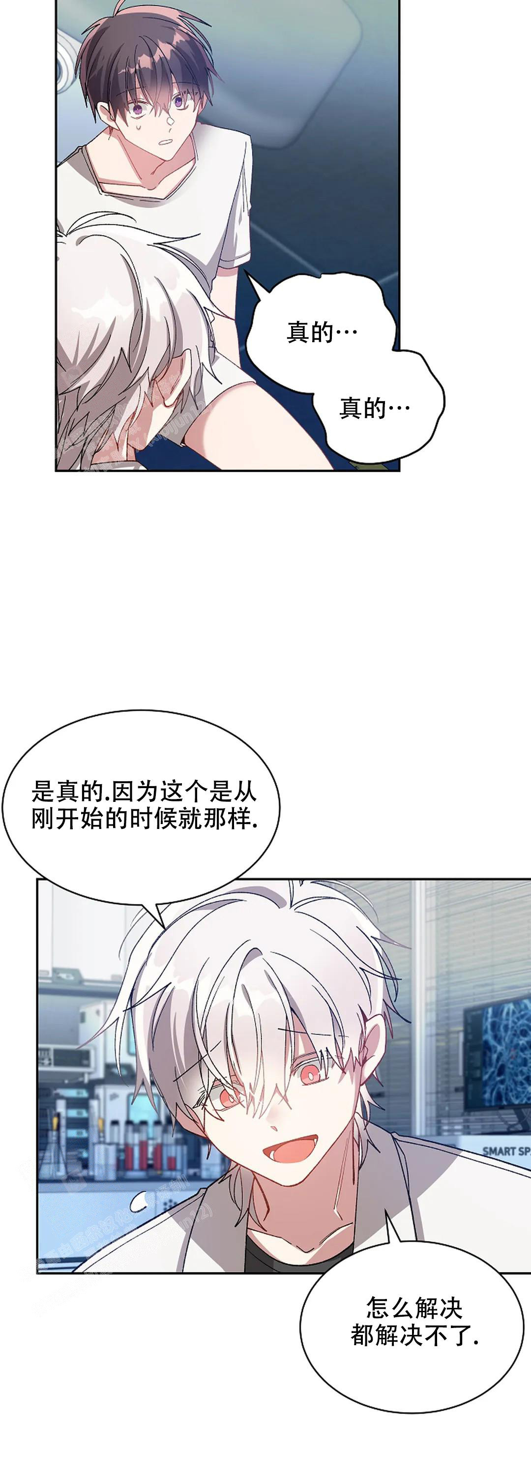 《道德缺失》漫画最新章节第70话免费下拉式在线观看章节第【14】张图片