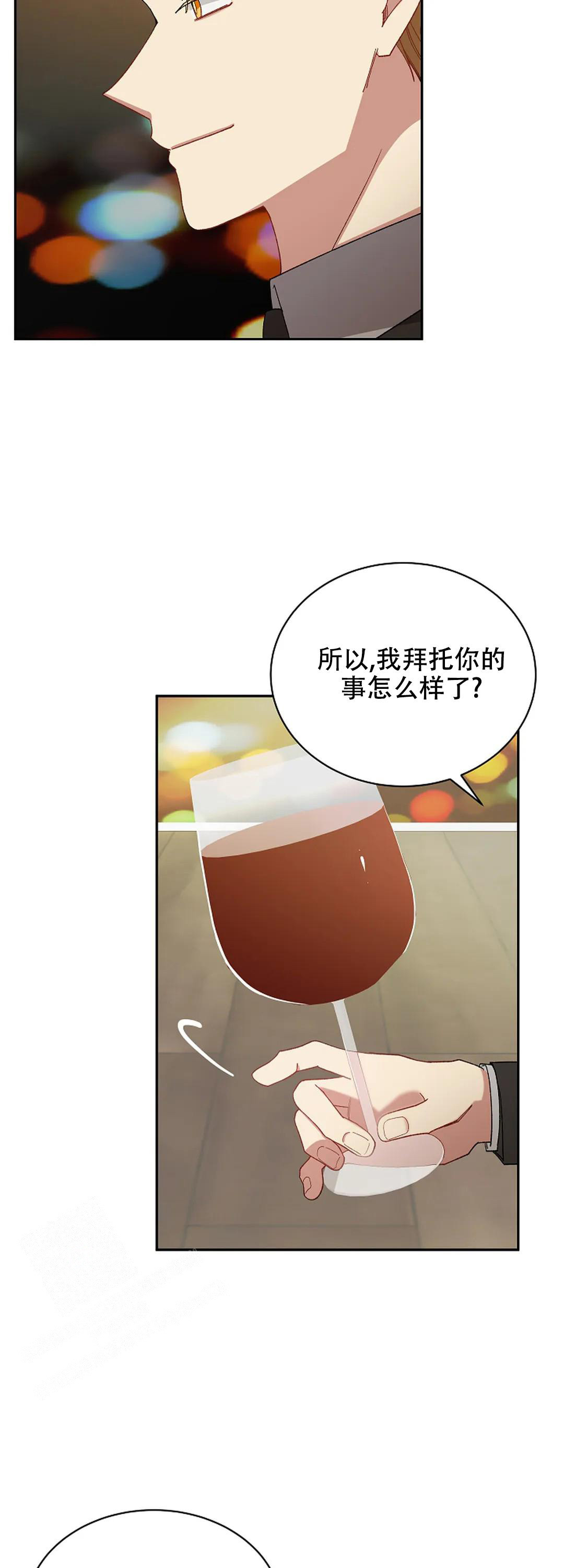 《道德缺失》漫画最新章节第71话免费下拉式在线观看章节第【6】张图片