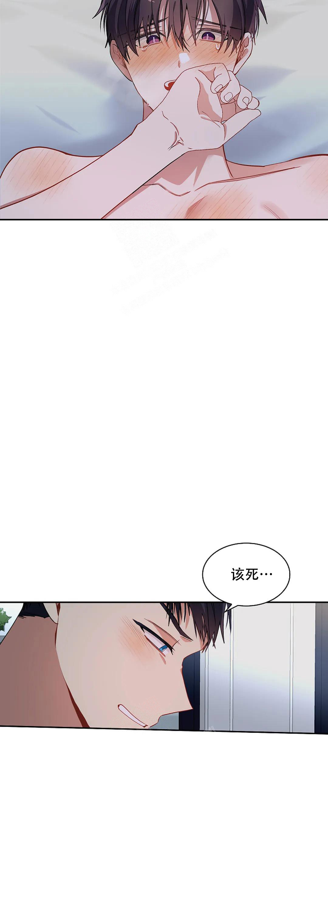 《道德缺失》漫画最新章节第33话免费下拉式在线观看章节第【3】张图片