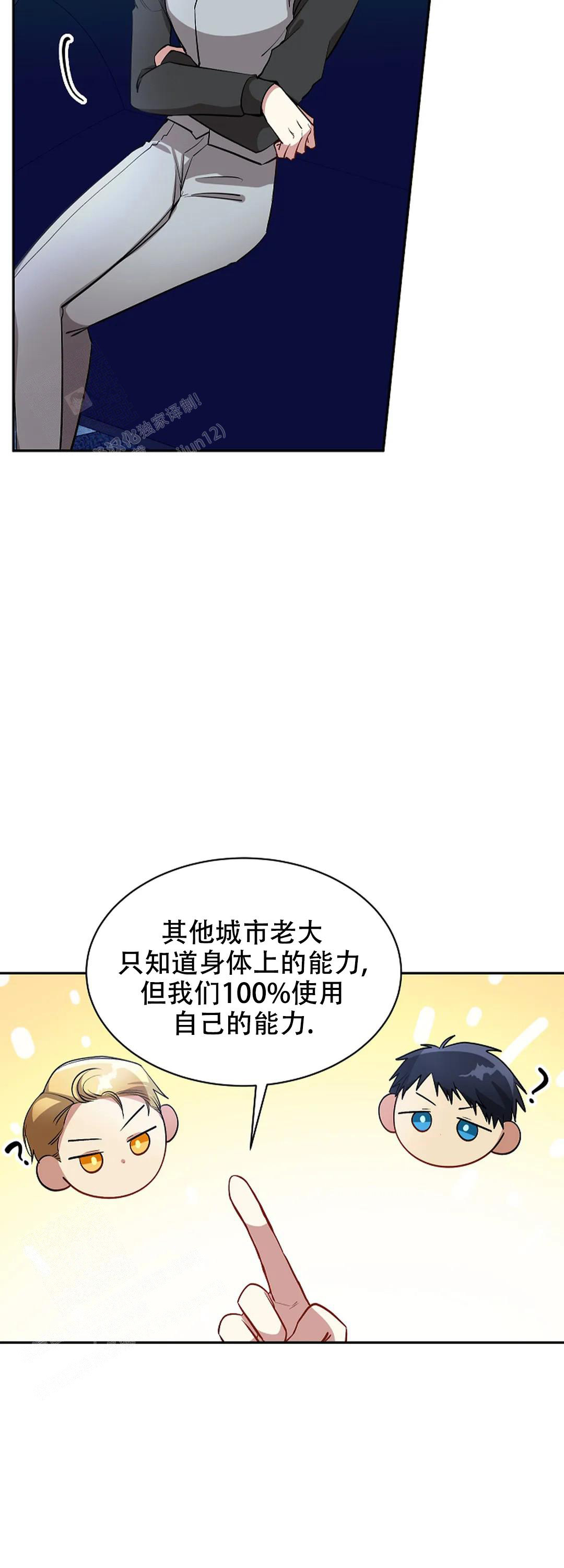 《道德缺失》漫画最新章节第61话免费下拉式在线观看章节第【13】张图片