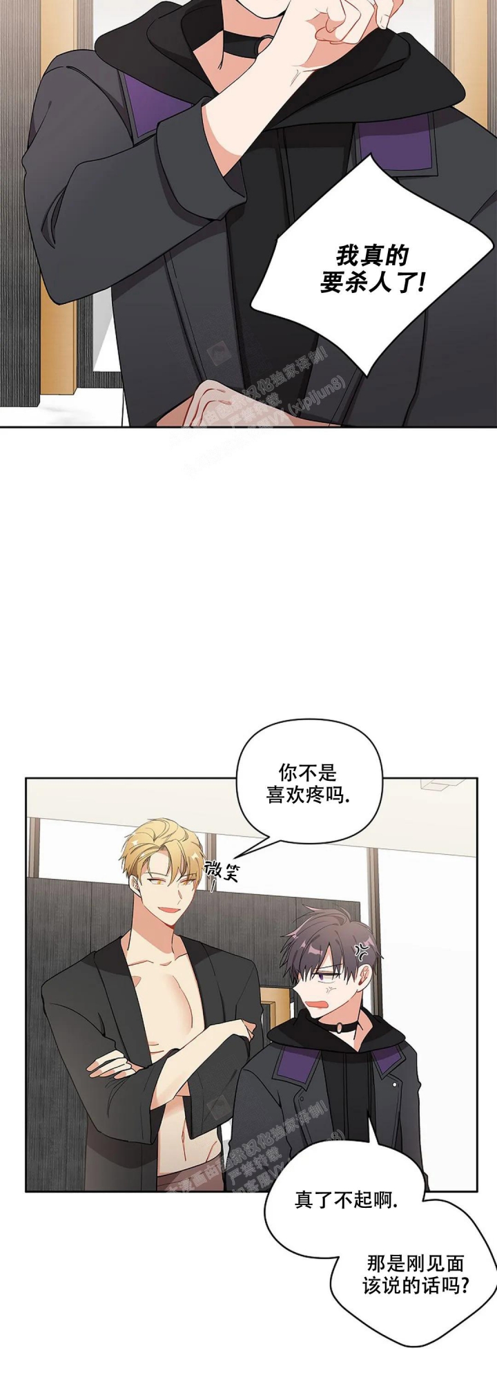 《道德缺失》漫画最新章节第7话免费下拉式在线观看章节第【16】张图片