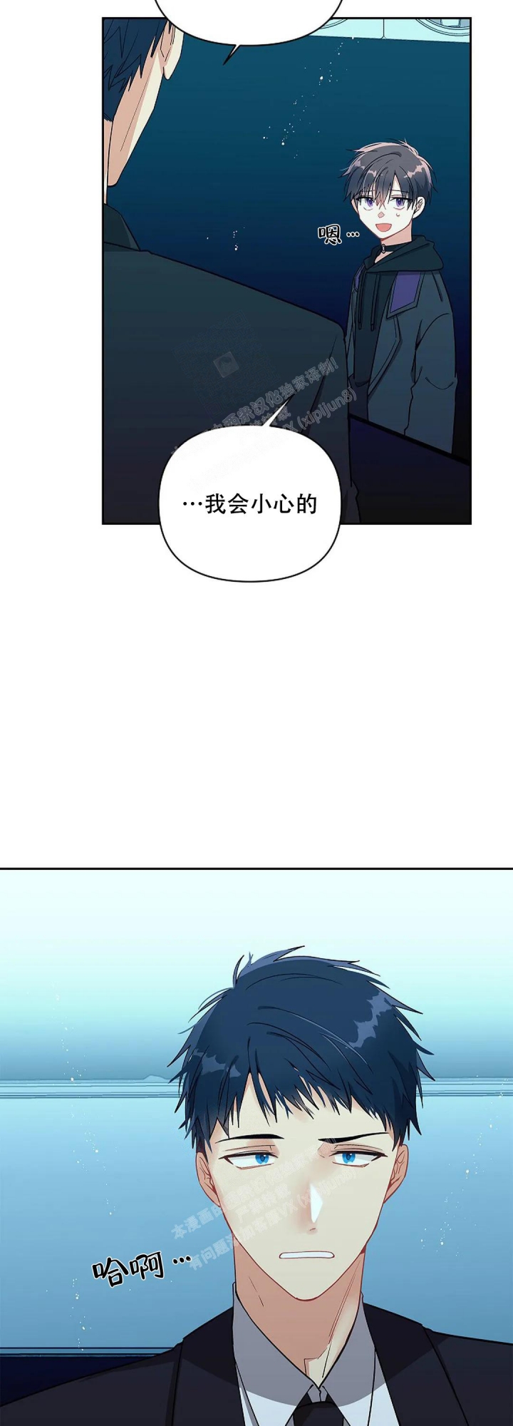 《道德缺失》漫画最新章节第16话免费下拉式在线观看章节第【4】张图片