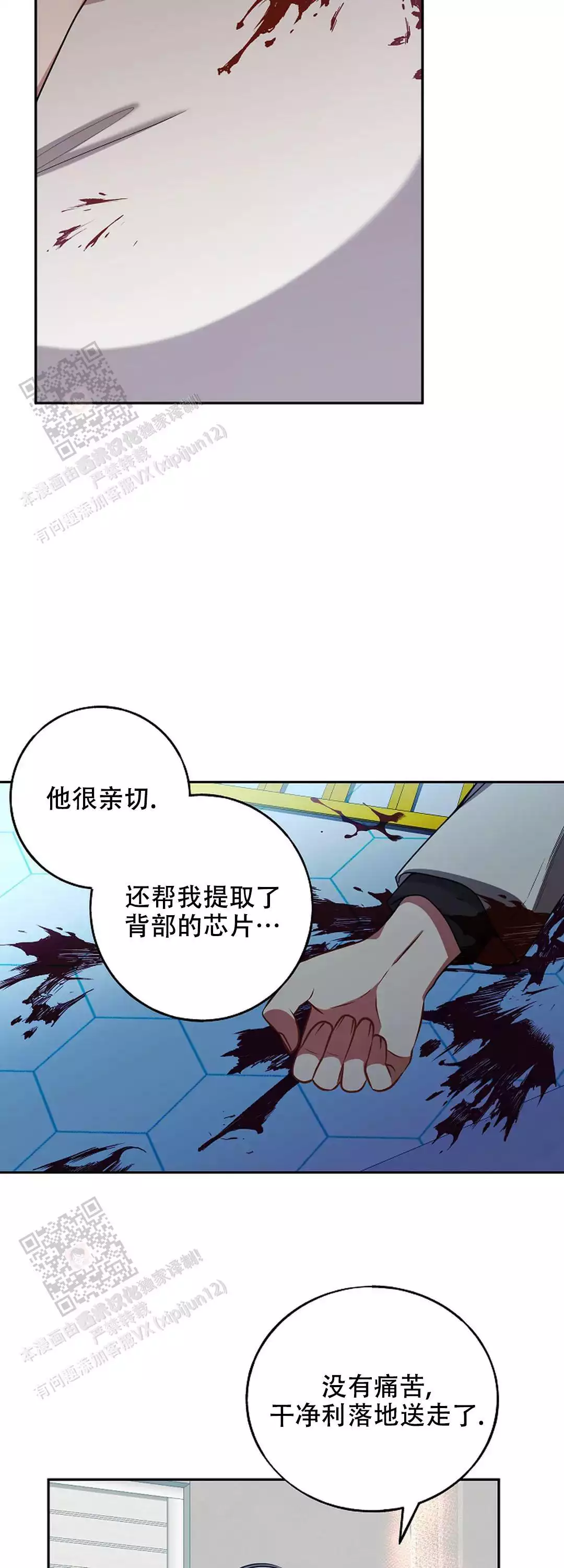 《道德缺失》漫画最新章节第78话免费下拉式在线观看章节第【15】张图片