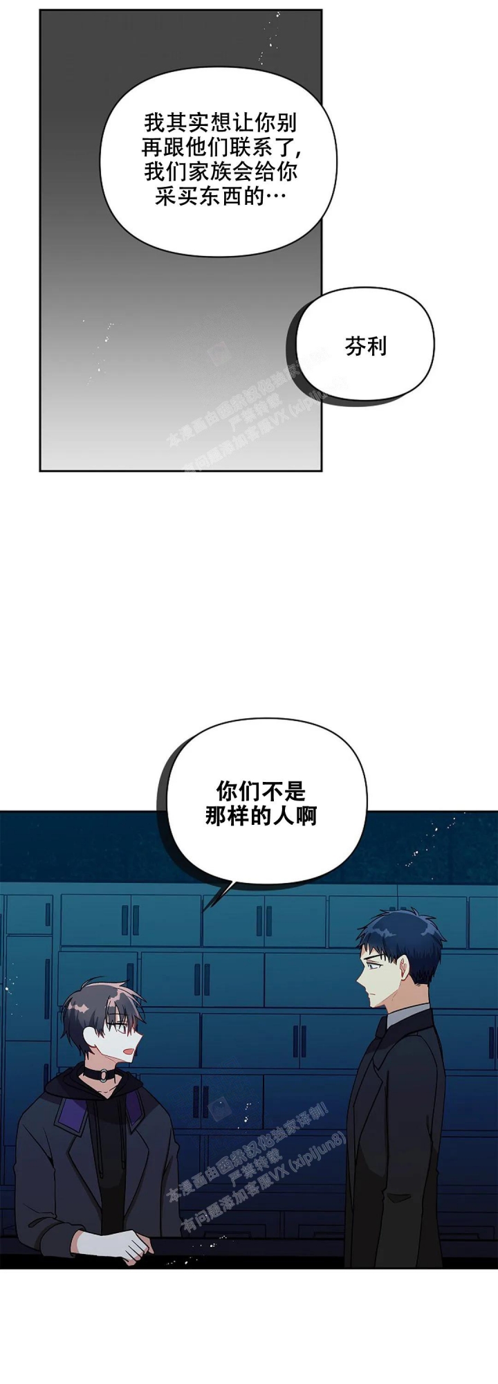 《道德缺失》漫画最新章节第16话免费下拉式在线观看章节第【7】张图片