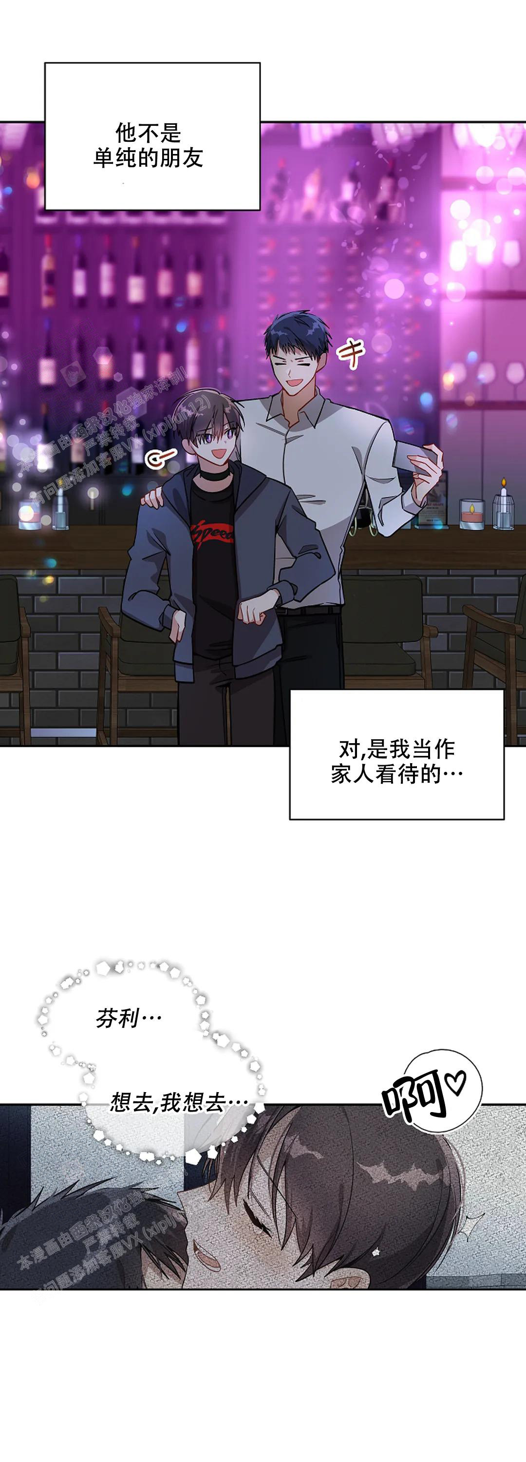 《道德缺失》漫画最新章节第36话免费下拉式在线观看章节第【2】张图片