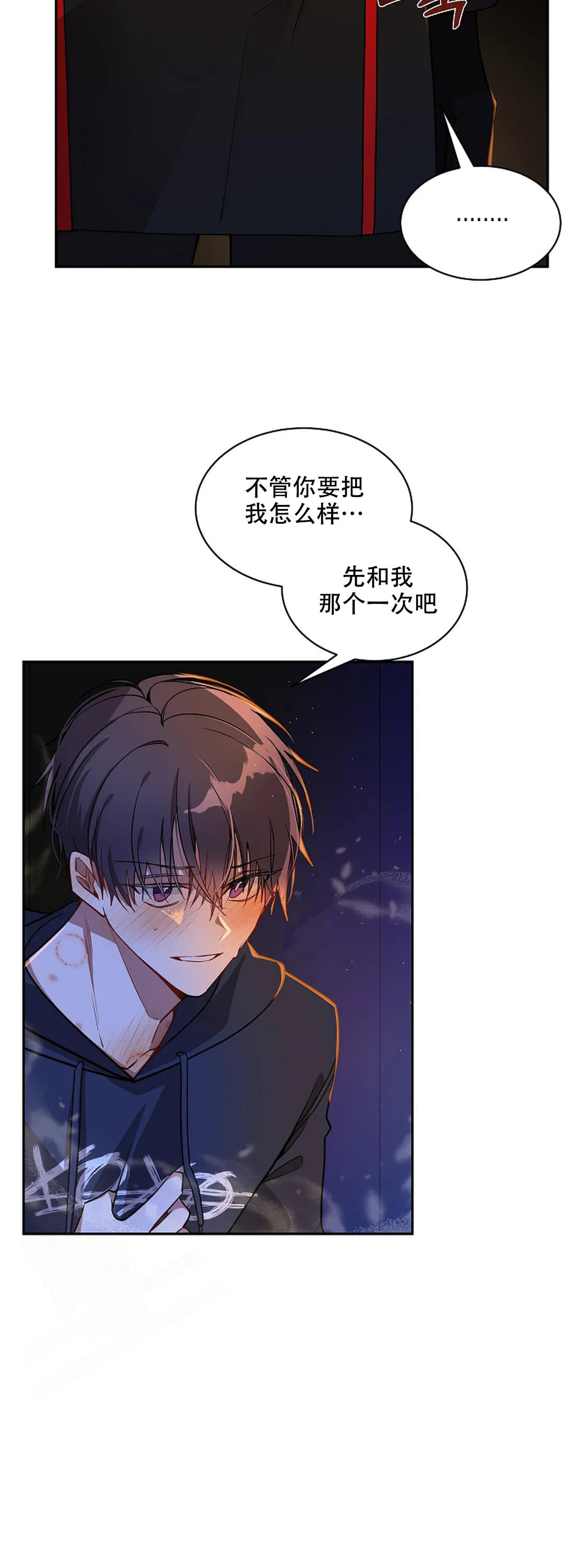 《道德缺失》漫画最新章节第39话免费下拉式在线观看章节第【13】张图片