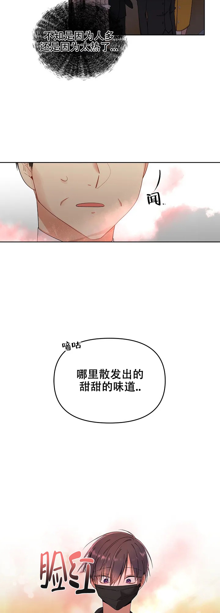 《道德缺失》漫画最新章节第2话免费下拉式在线观看章节第【6】张图片