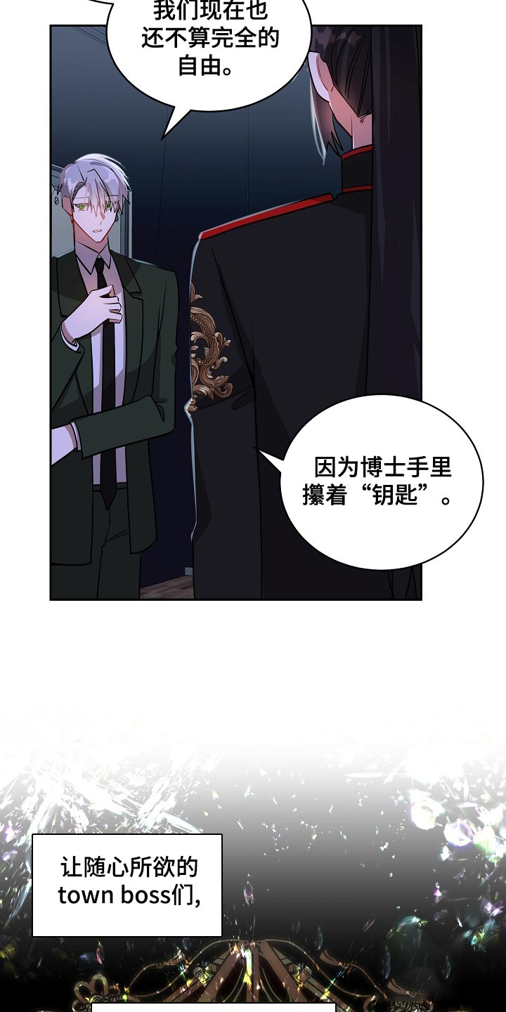 《道德缺失》漫画最新章节第51话免费下拉式在线观看章节第【20】张图片