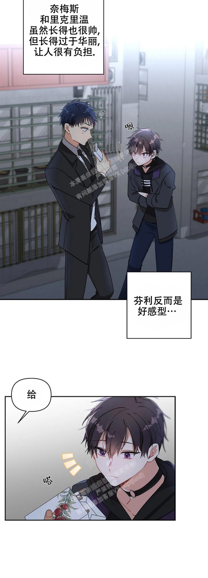 《道德缺失》漫画最新章节第13话免费下拉式在线观看章节第【21】张图片