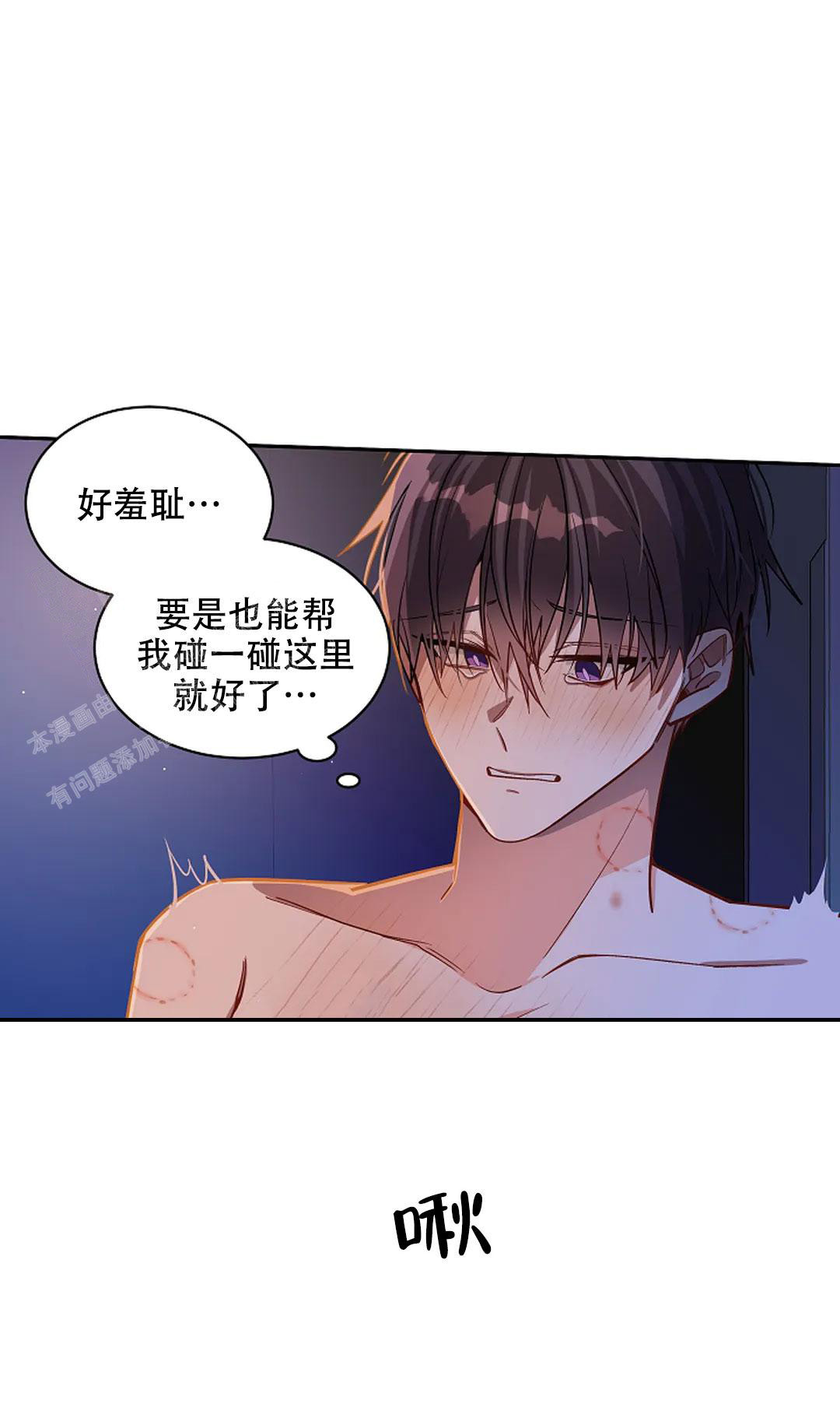 《道德缺失》漫画最新章节第41话免费下拉式在线观看章节第【7】张图片