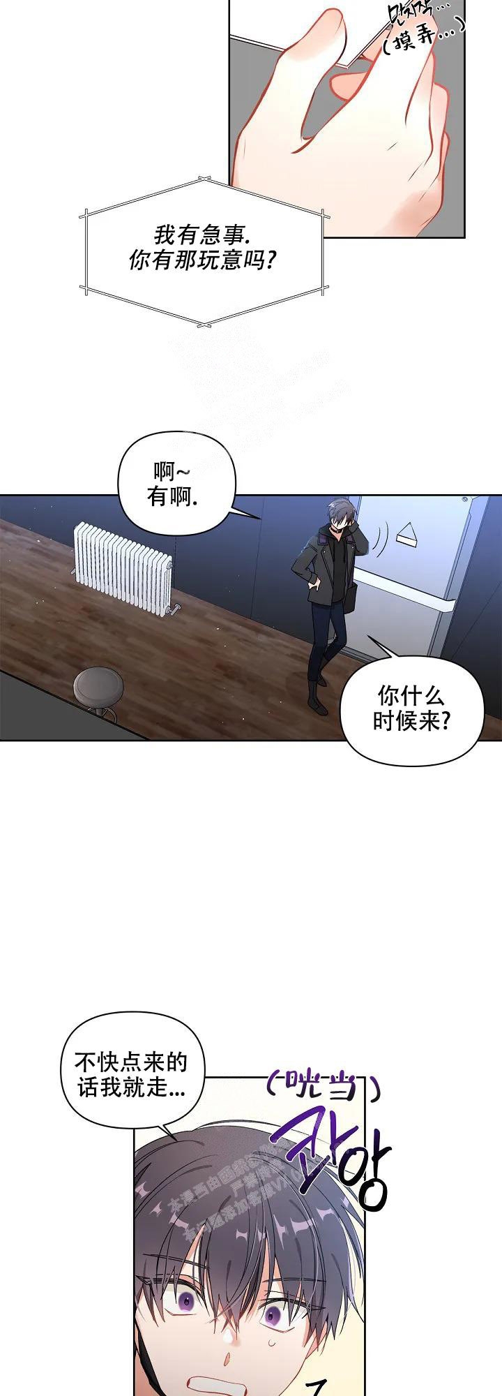 《道德缺失》漫画最新章节第5话免费下拉式在线观看章节第【4】张图片