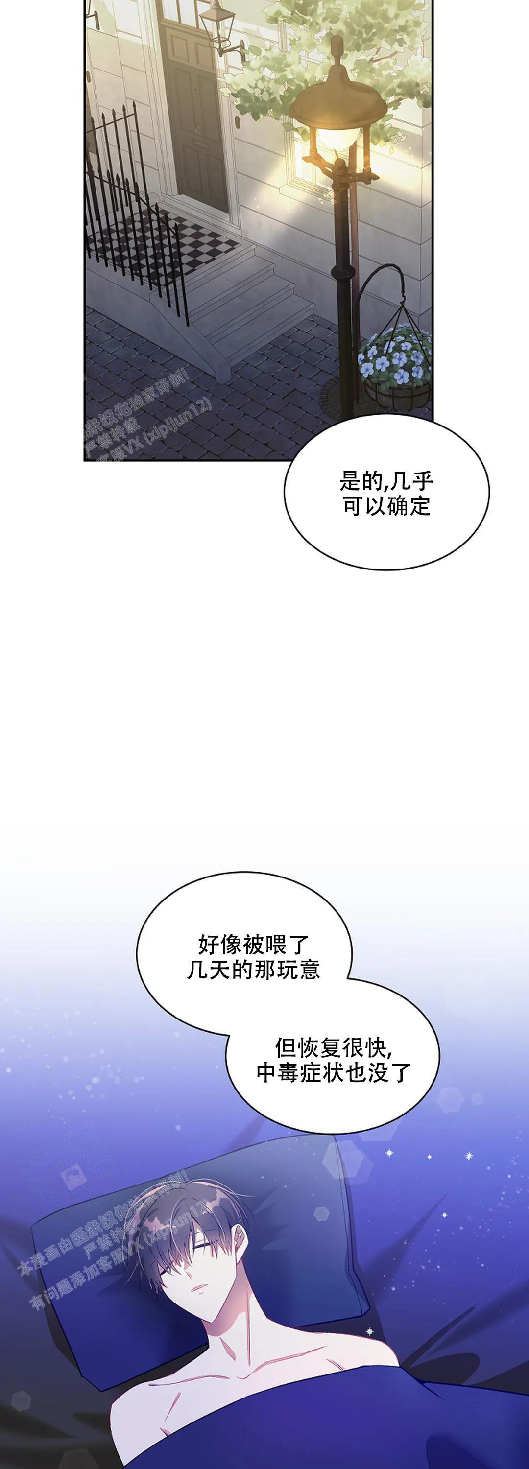 《道德缺失》漫画最新章节第35话免费下拉式在线观看章节第【9】张图片