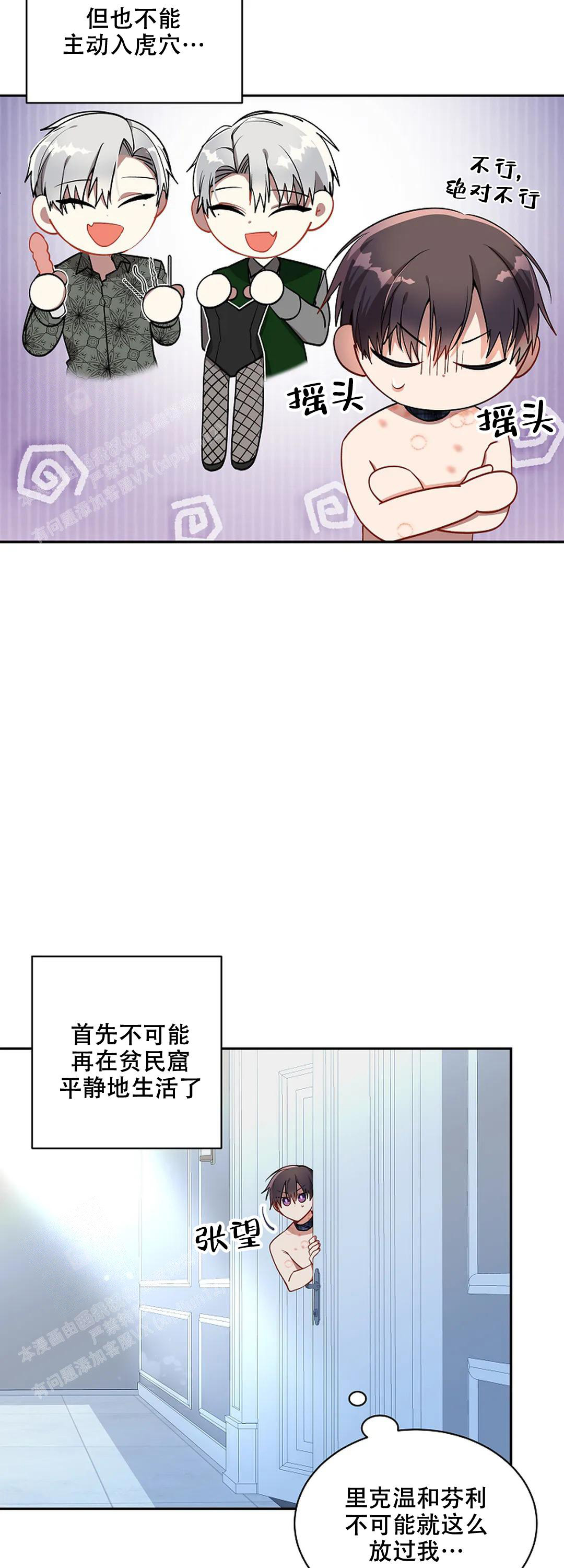 《道德缺失》漫画最新章节第36话免费下拉式在线观看章节第【10】张图片