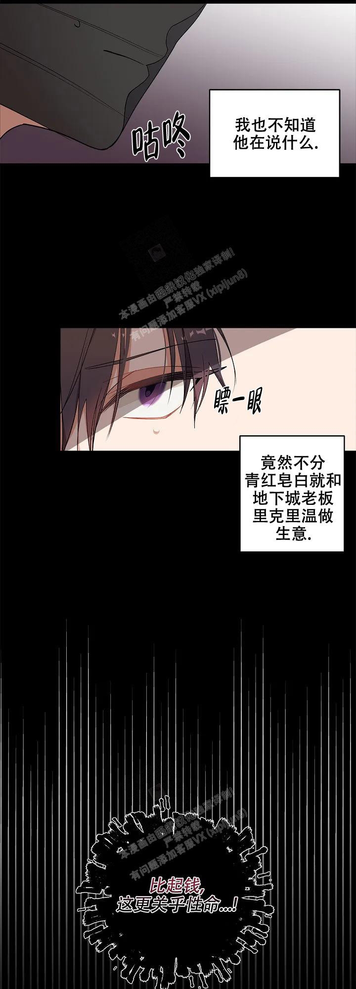 《道德缺失》漫画最新章节第5话免费下拉式在线观看章节第【13】张图片