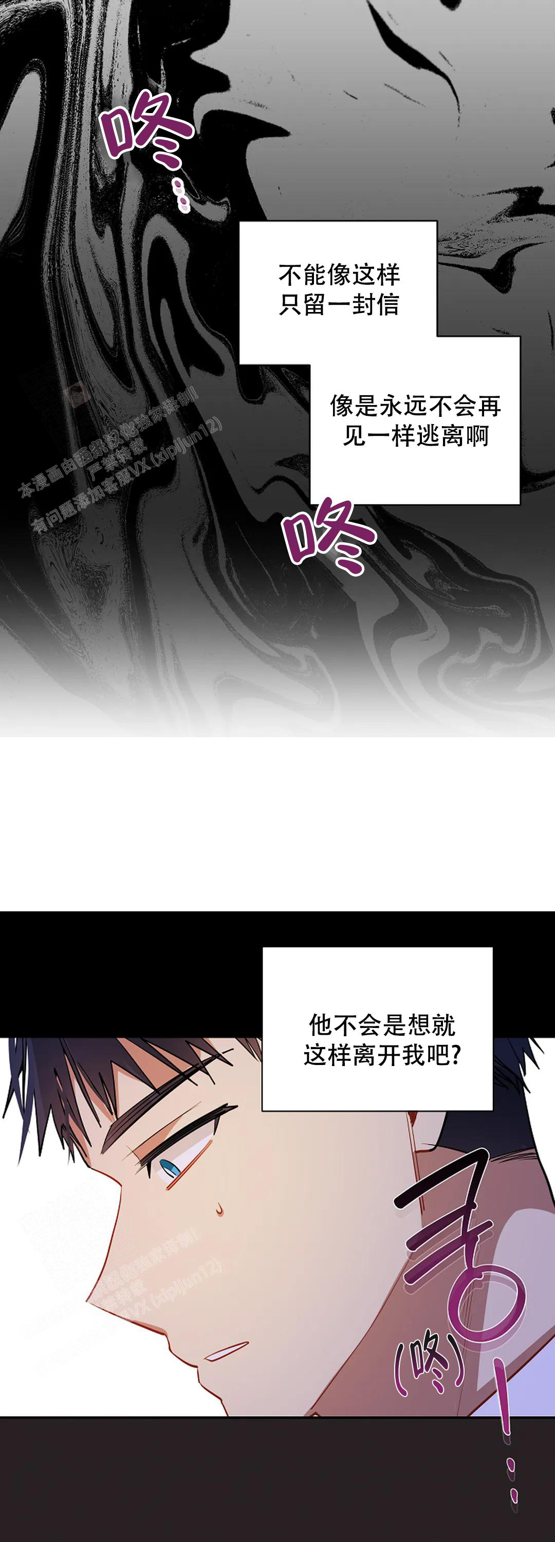 《道德缺失》漫画最新章节第48话免费下拉式在线观看章节第【4】张图片