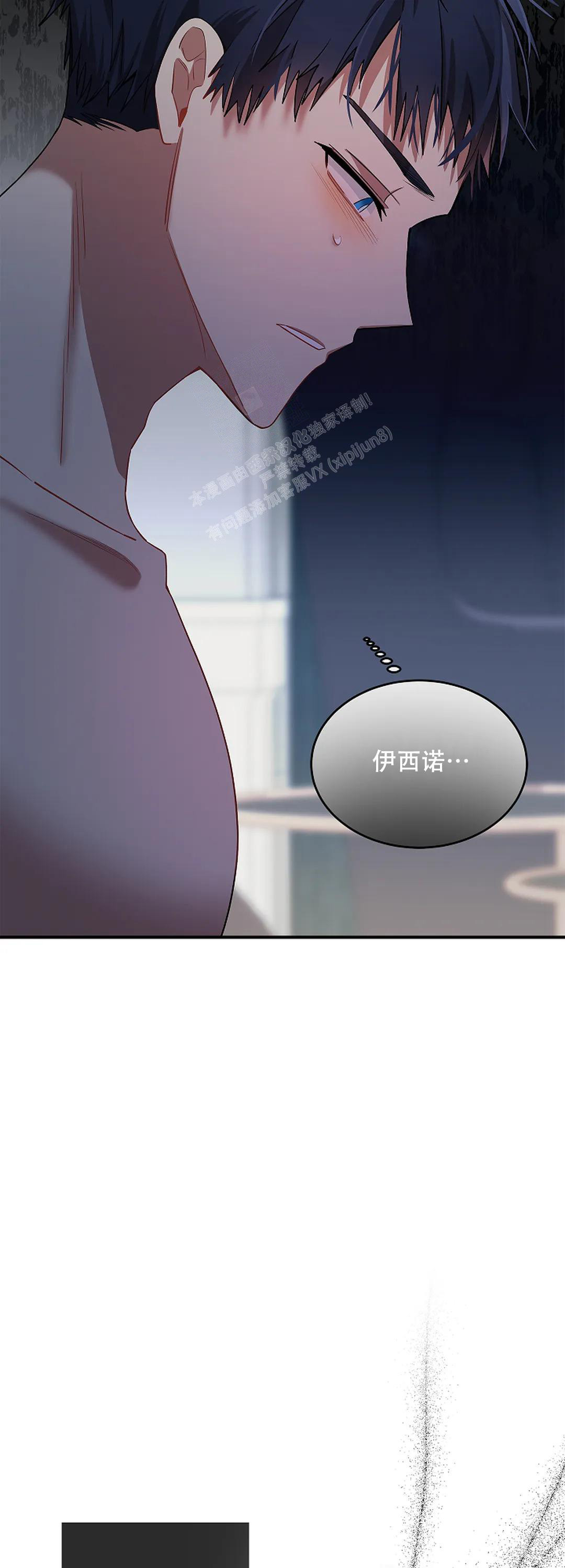 《道德缺失》漫画最新章节第32话免费下拉式在线观看章节第【16】张图片