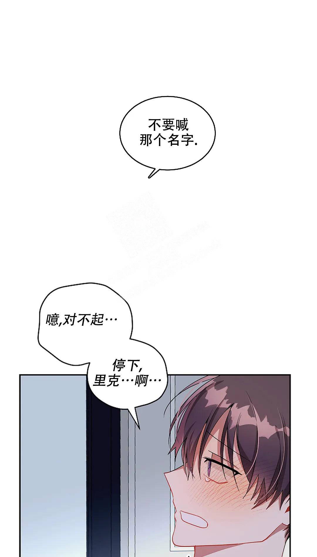 《道德缺失》漫画最新章节第32话免费下拉式在线观看章节第【14】张图片