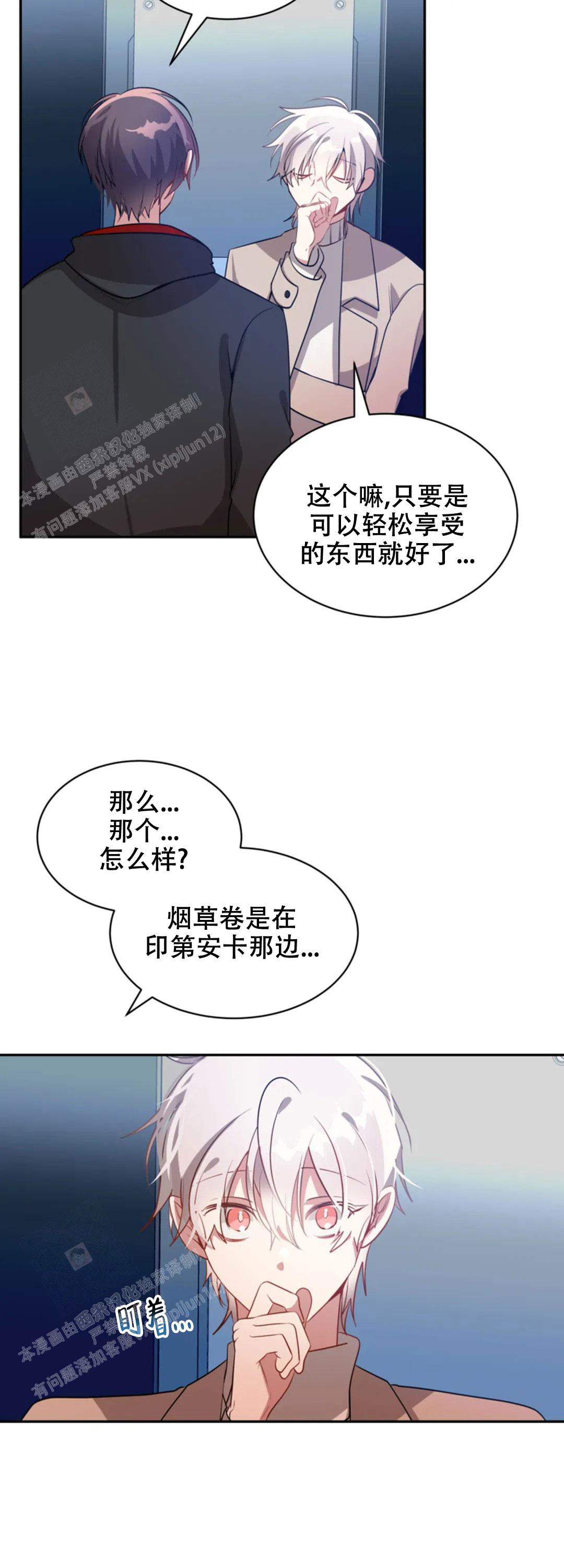 《道德缺失》漫画最新章节第57话免费下拉式在线观看章节第【15】张图片