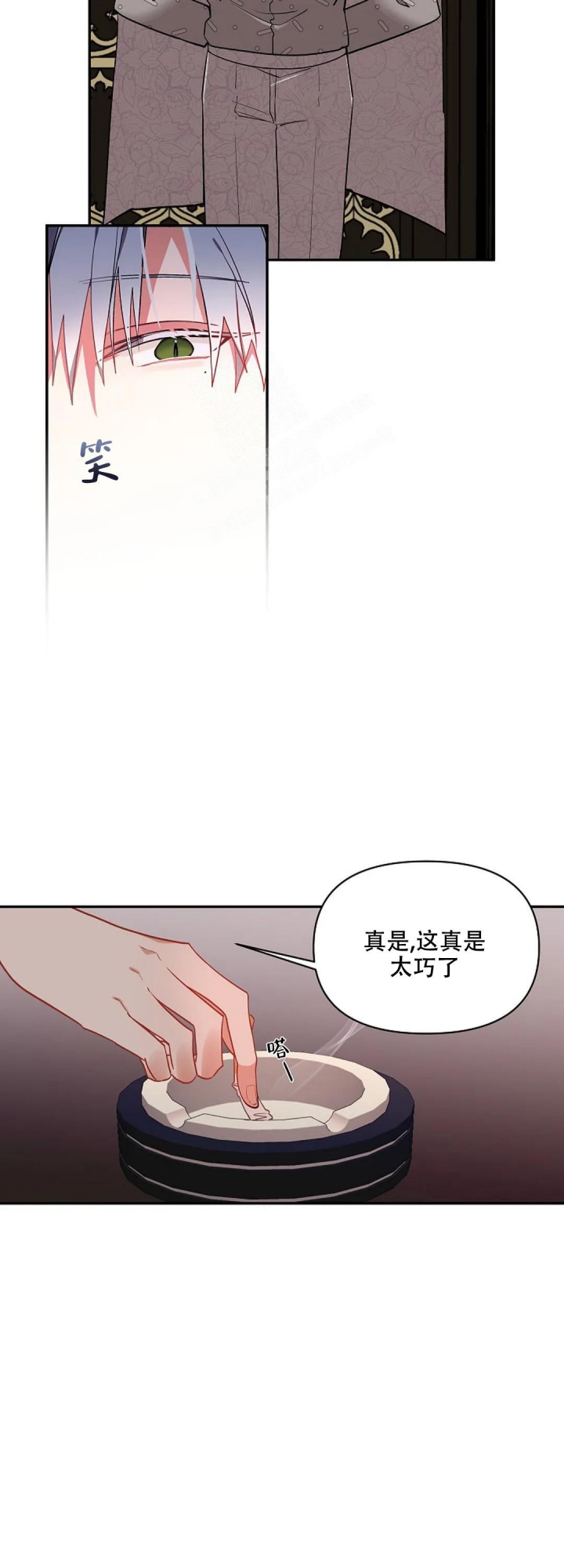 《道德缺失》漫画最新章节第19话免费下拉式在线观看章节第【2】张图片