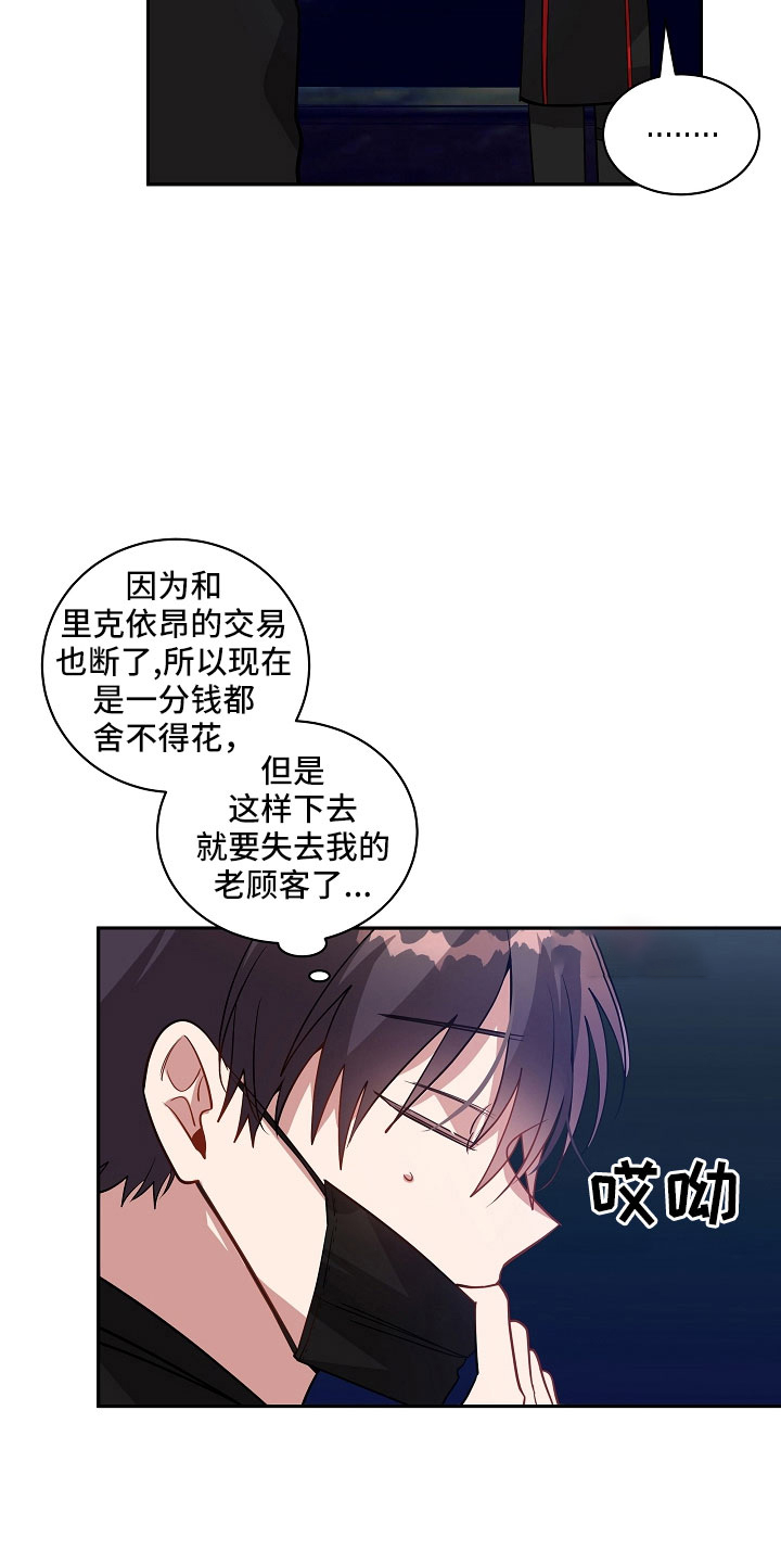 《道德缺失》漫画最新章节第56话免费下拉式在线观看章节第【6】张图片