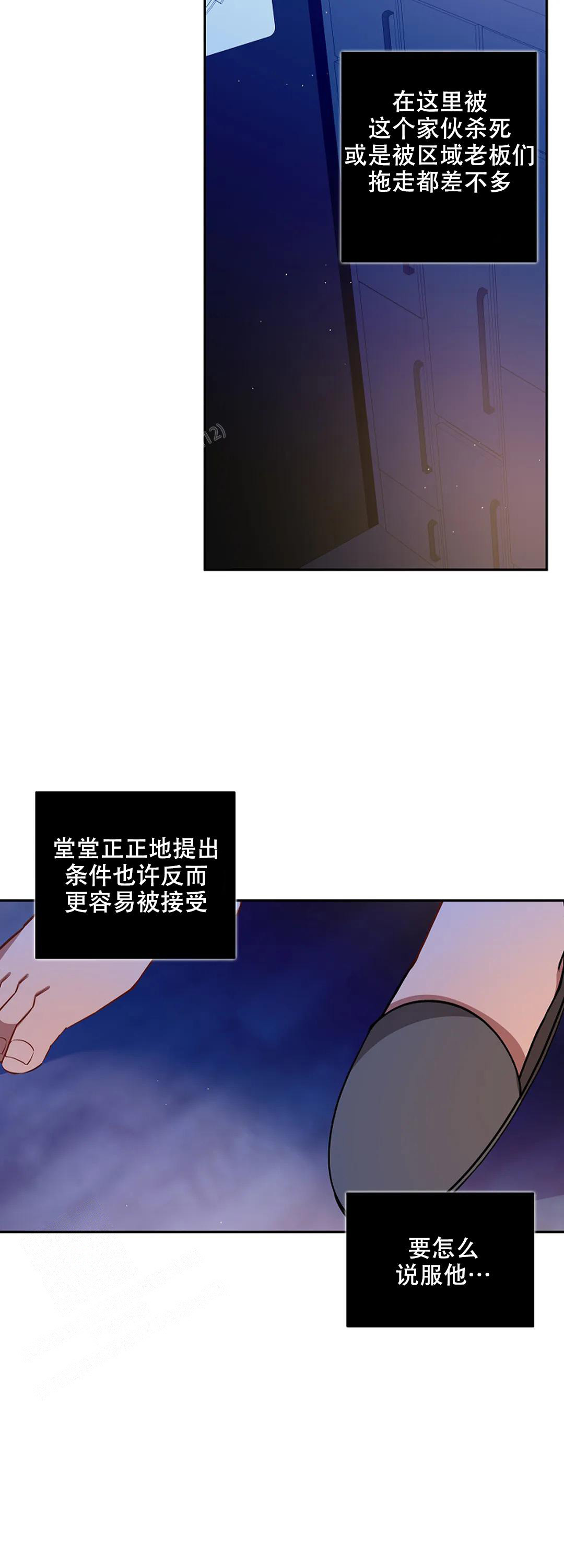 《道德缺失》漫画最新章节第39话免费下拉式在线观看章节第【5】张图片