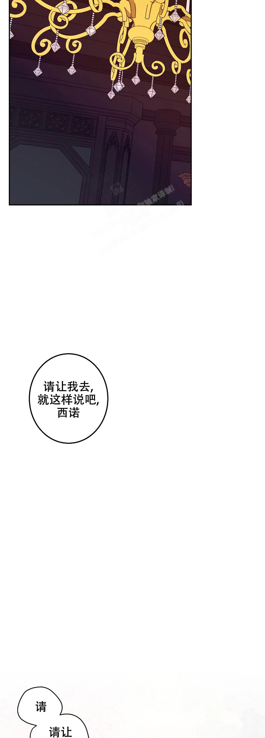 《道德缺失》漫画最新章节第24话免费下拉式在线观看章节第【6】张图片